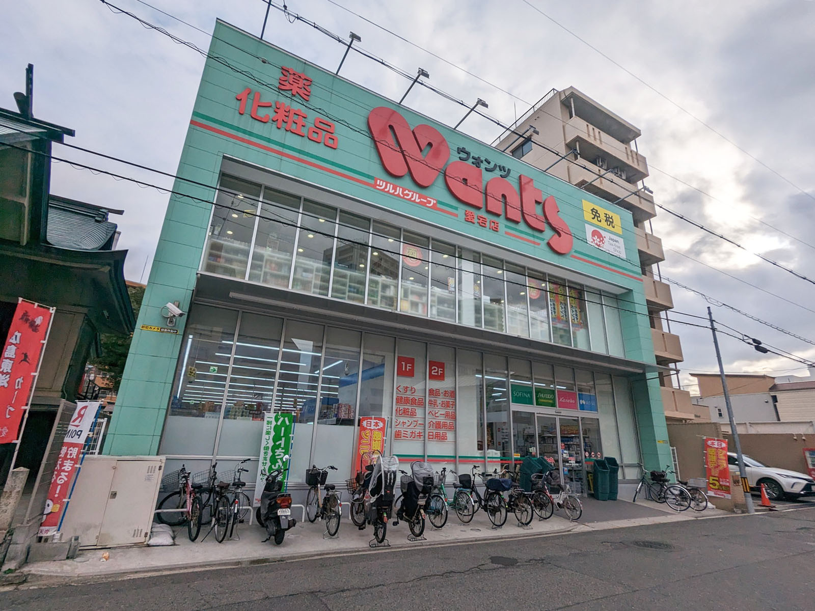 近くにあるウォンツ愛宕店