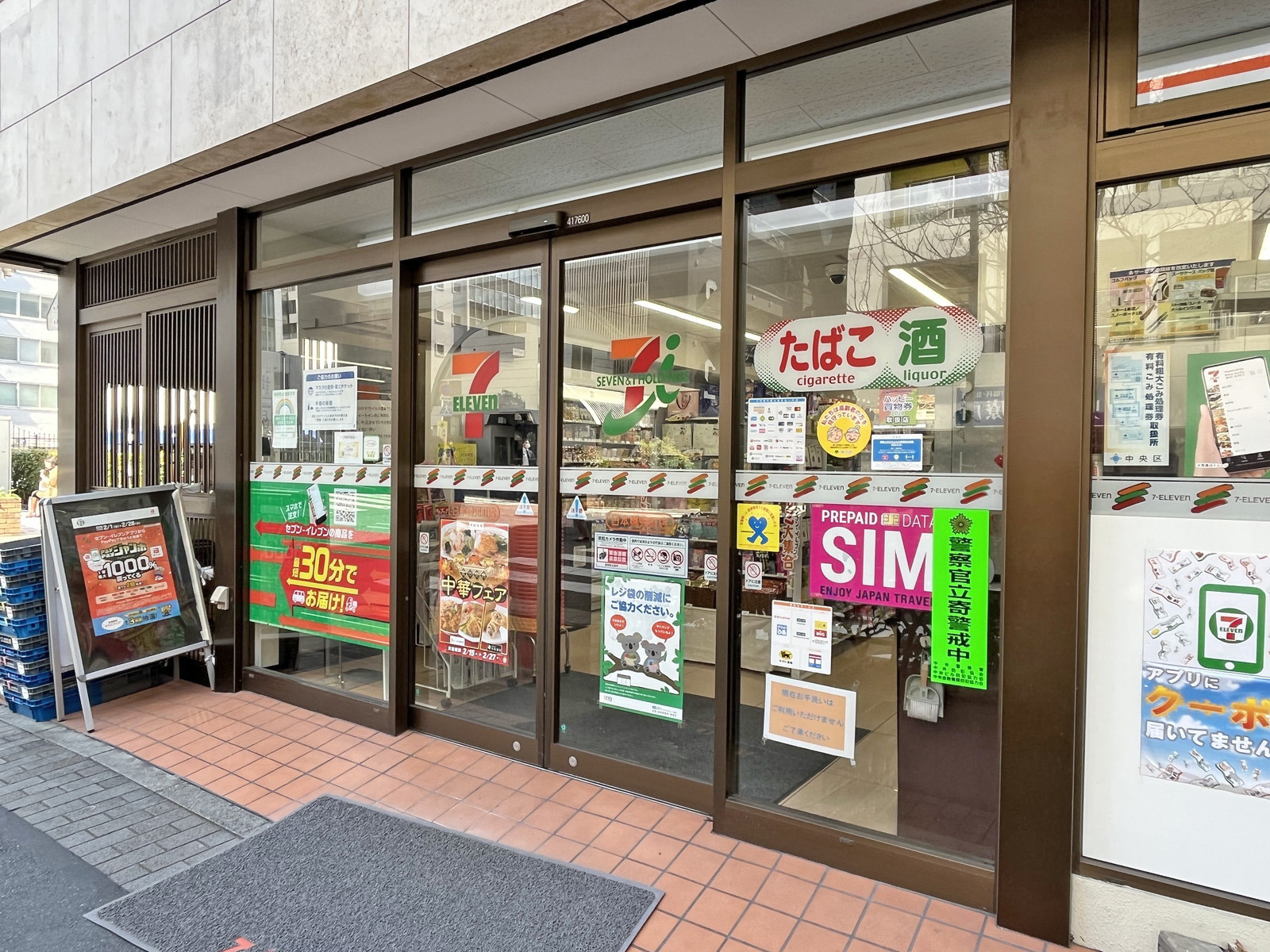 徒歩1分のセブンイレブン日本橋兜町店