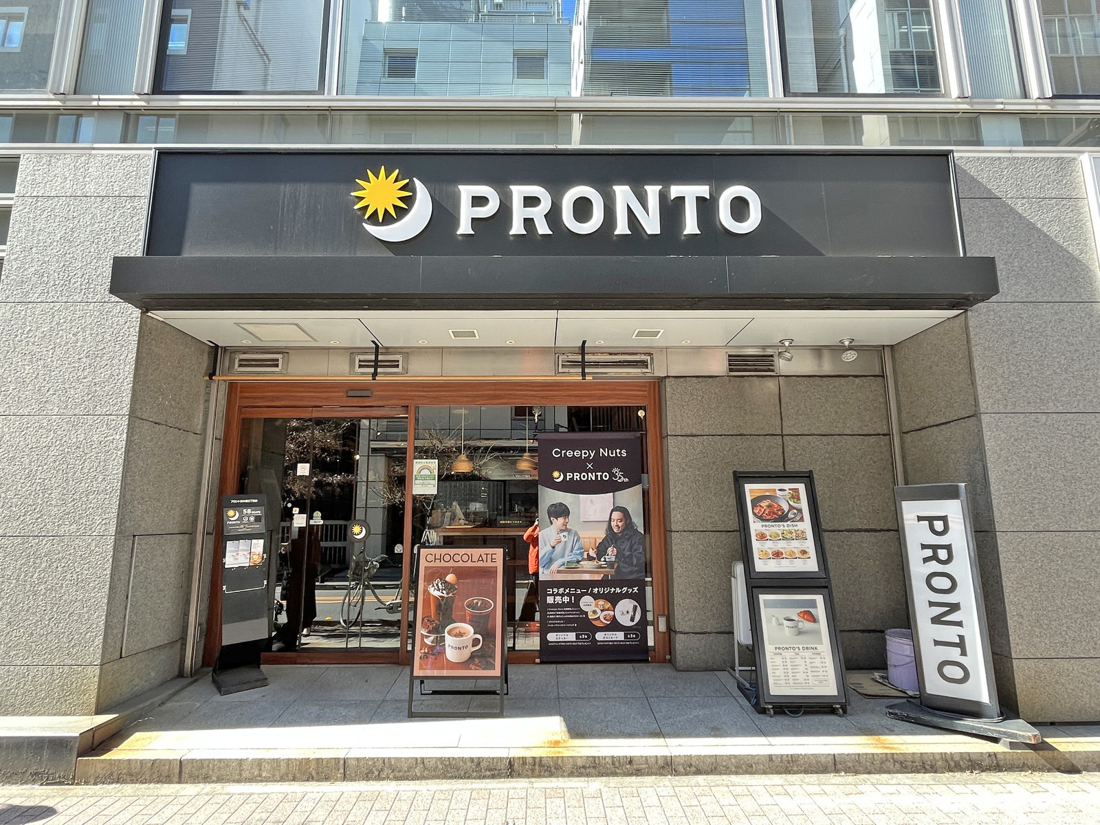 徒歩1分のプロント日本橋三丁目店