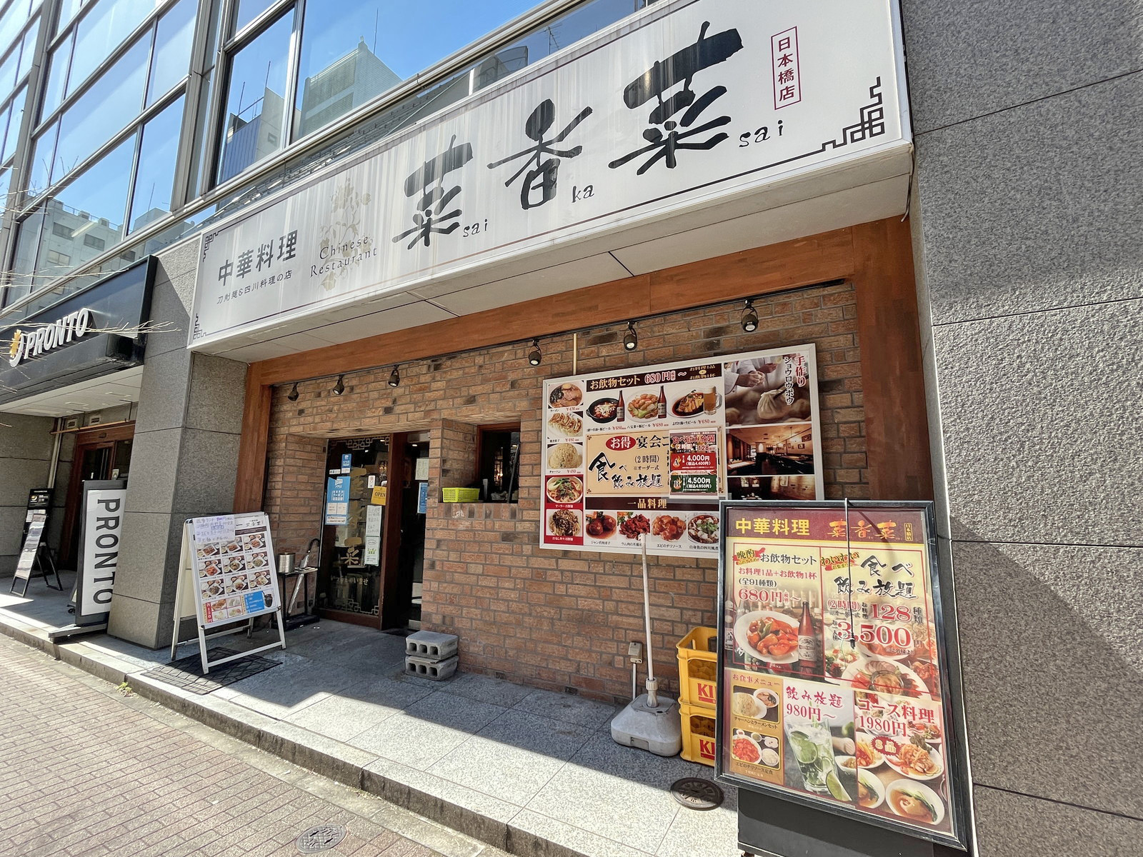 徒歩1分の中華料理菜香菜日本橋店