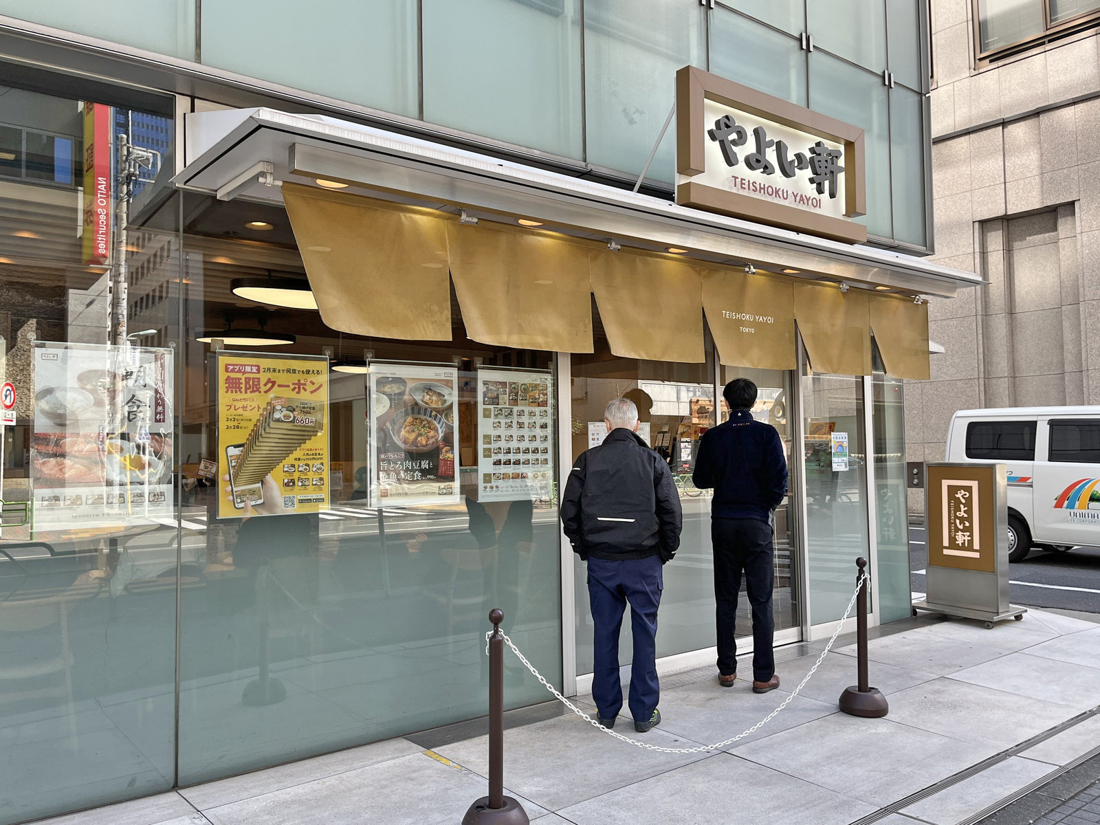 徒歩2分のやよい軒茅場町店
