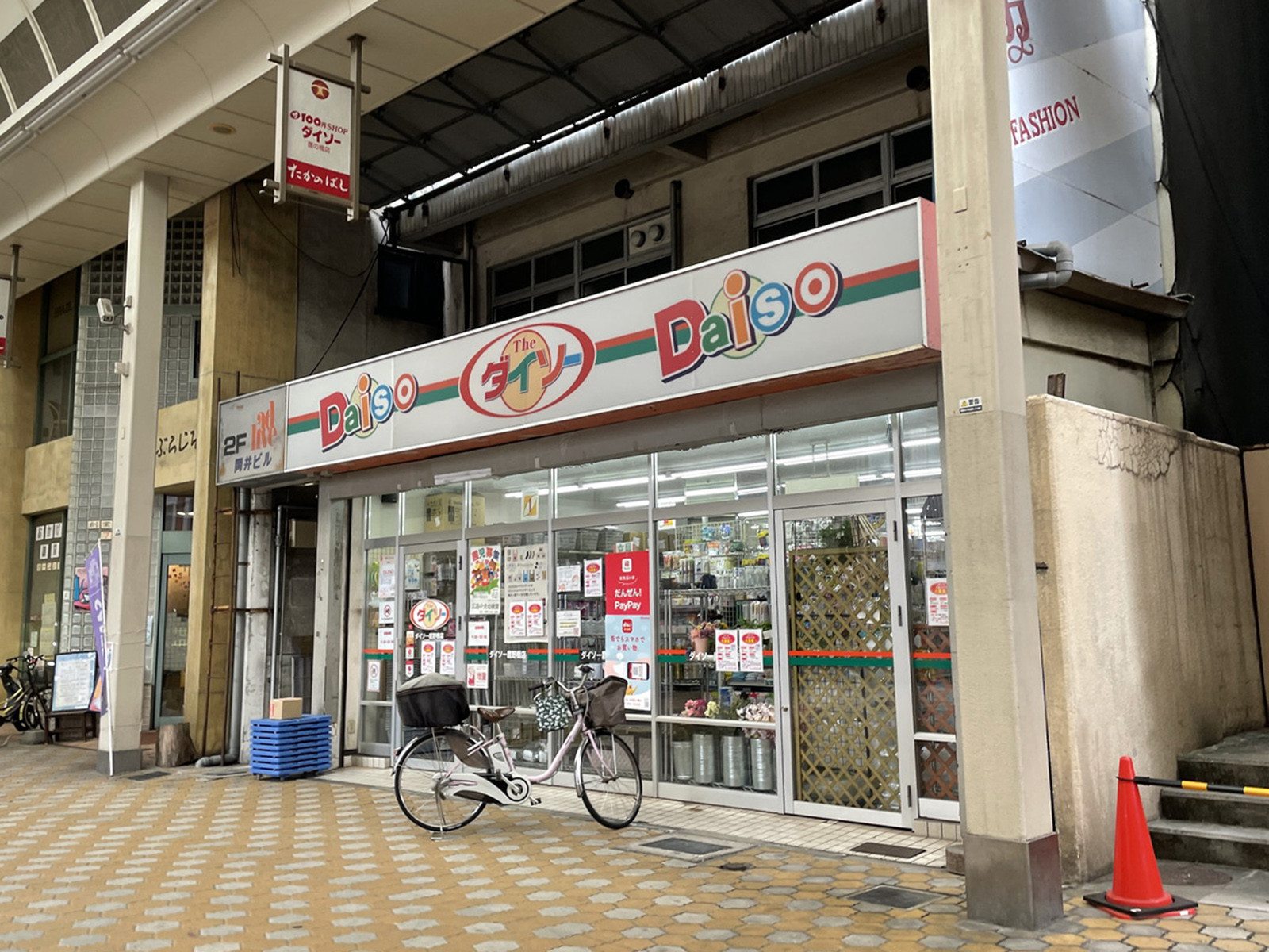 徒歩1分のダイソー鷹野橋店