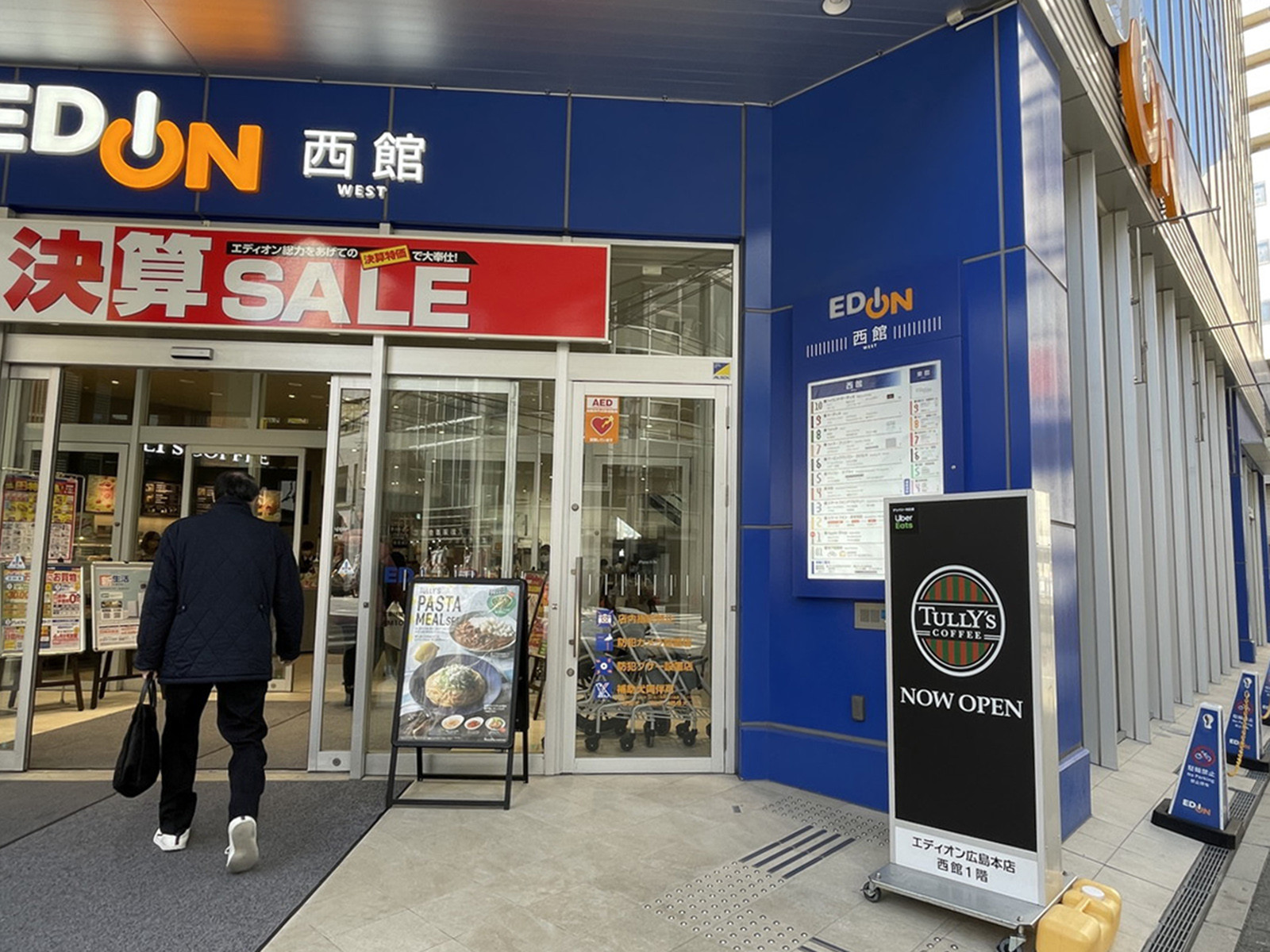 徒歩2分のタリーズコーヒー エディオン広島本店西館店