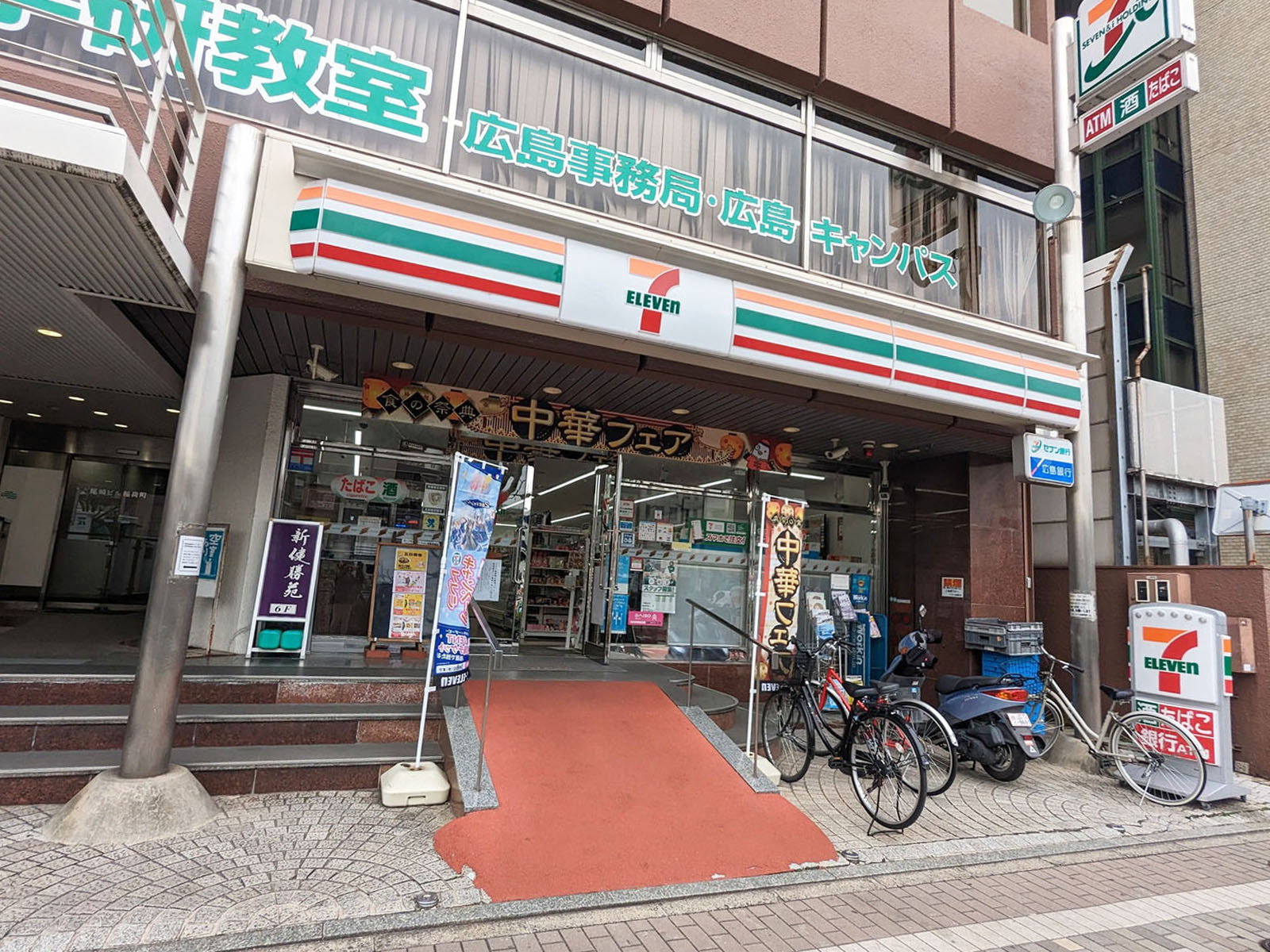 徒歩2分のセブンイレブン広島駅前通り店