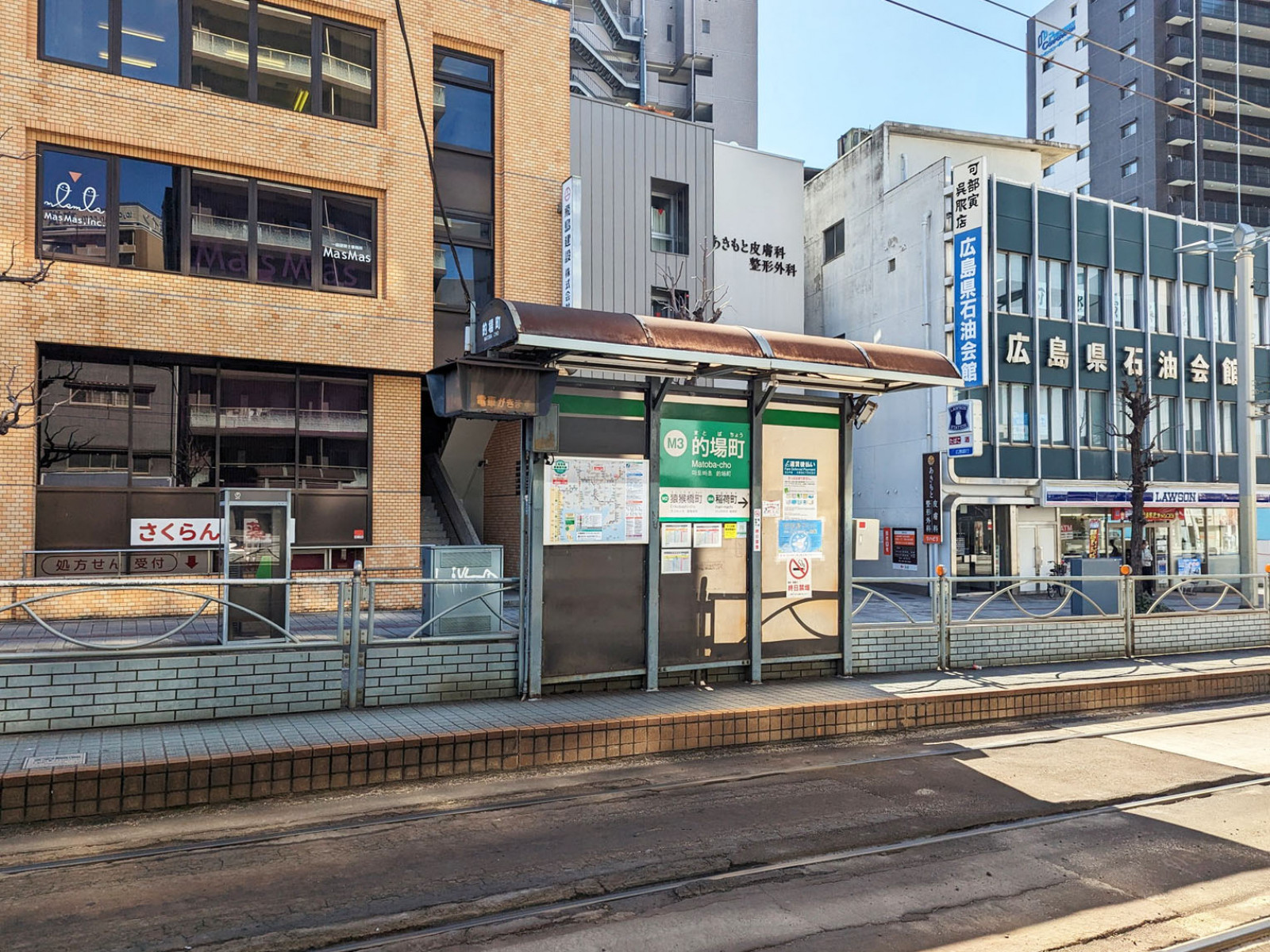 「的場町駅」も利用可能