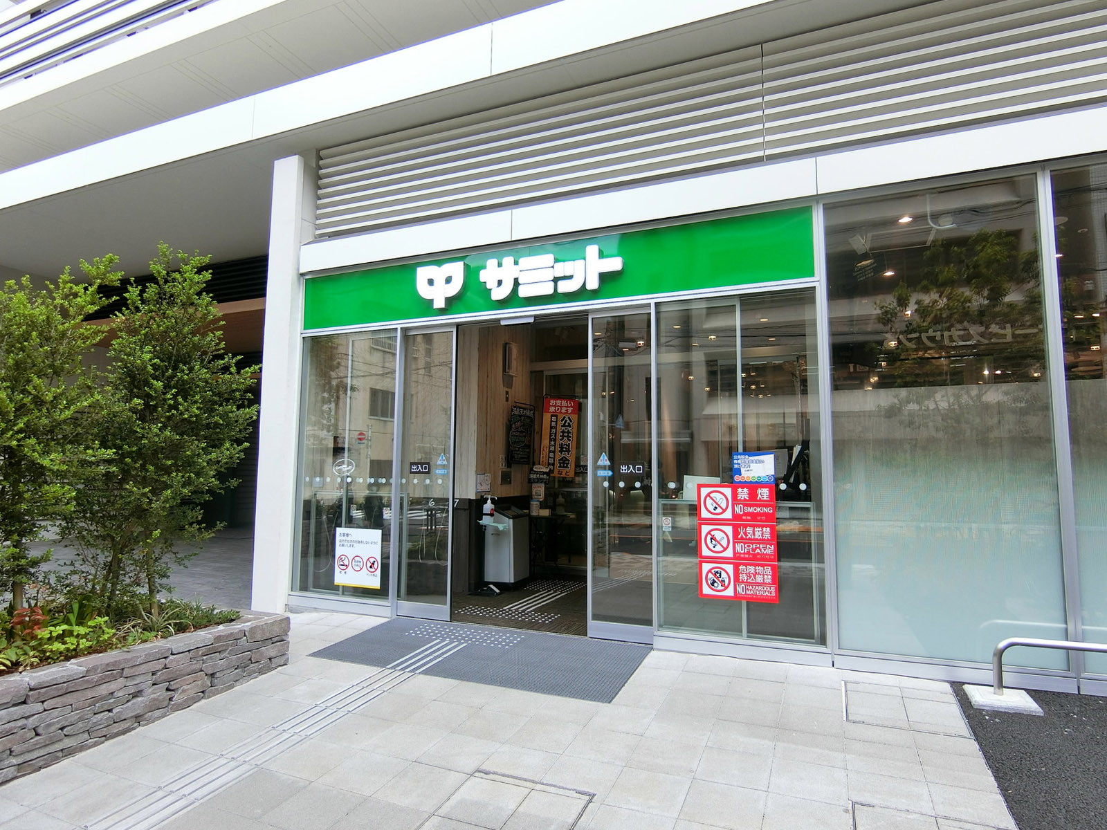 至近のサミットストア湯島天神南店