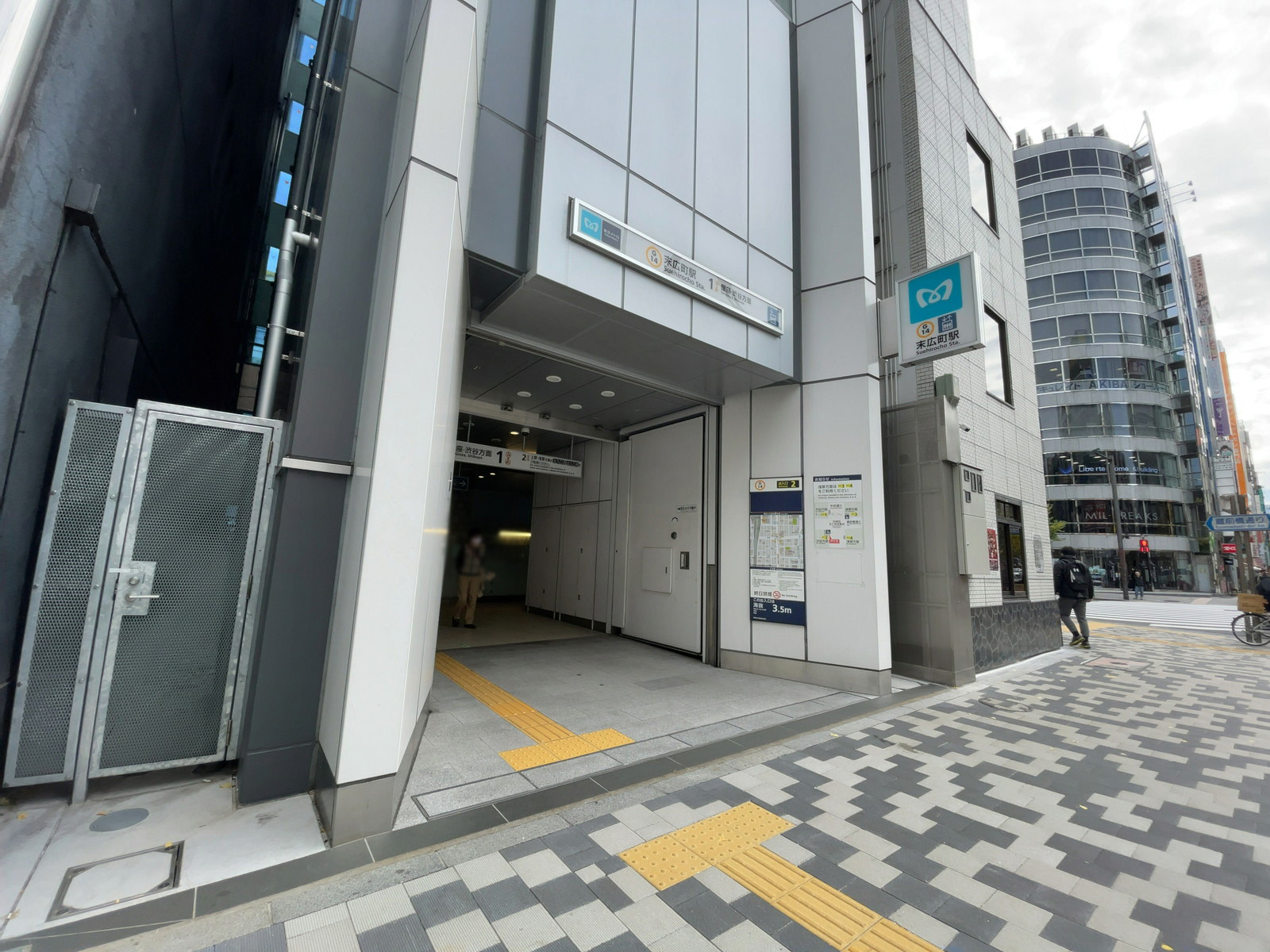 徒歩圏内の「末広町駅」