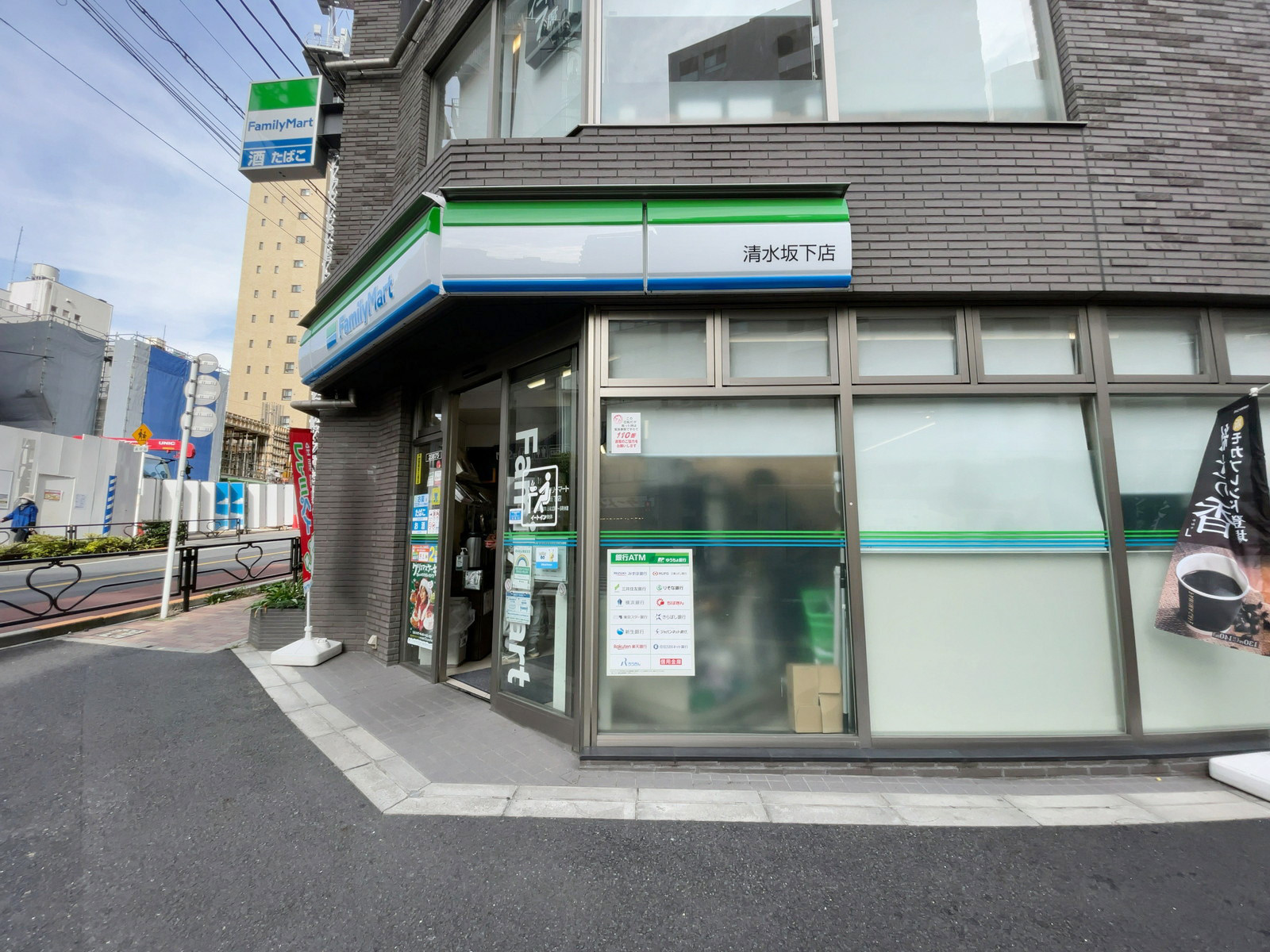 徒歩2分のファミリーマート 清水坂下店