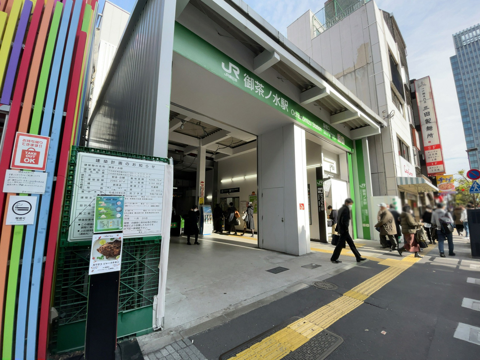 最寄りの「御茶ノ水駅」
