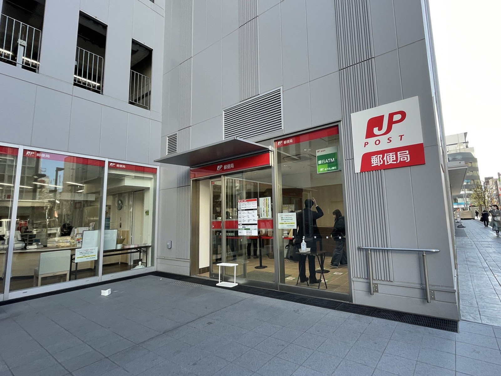 並びの大宮大門町郵便局