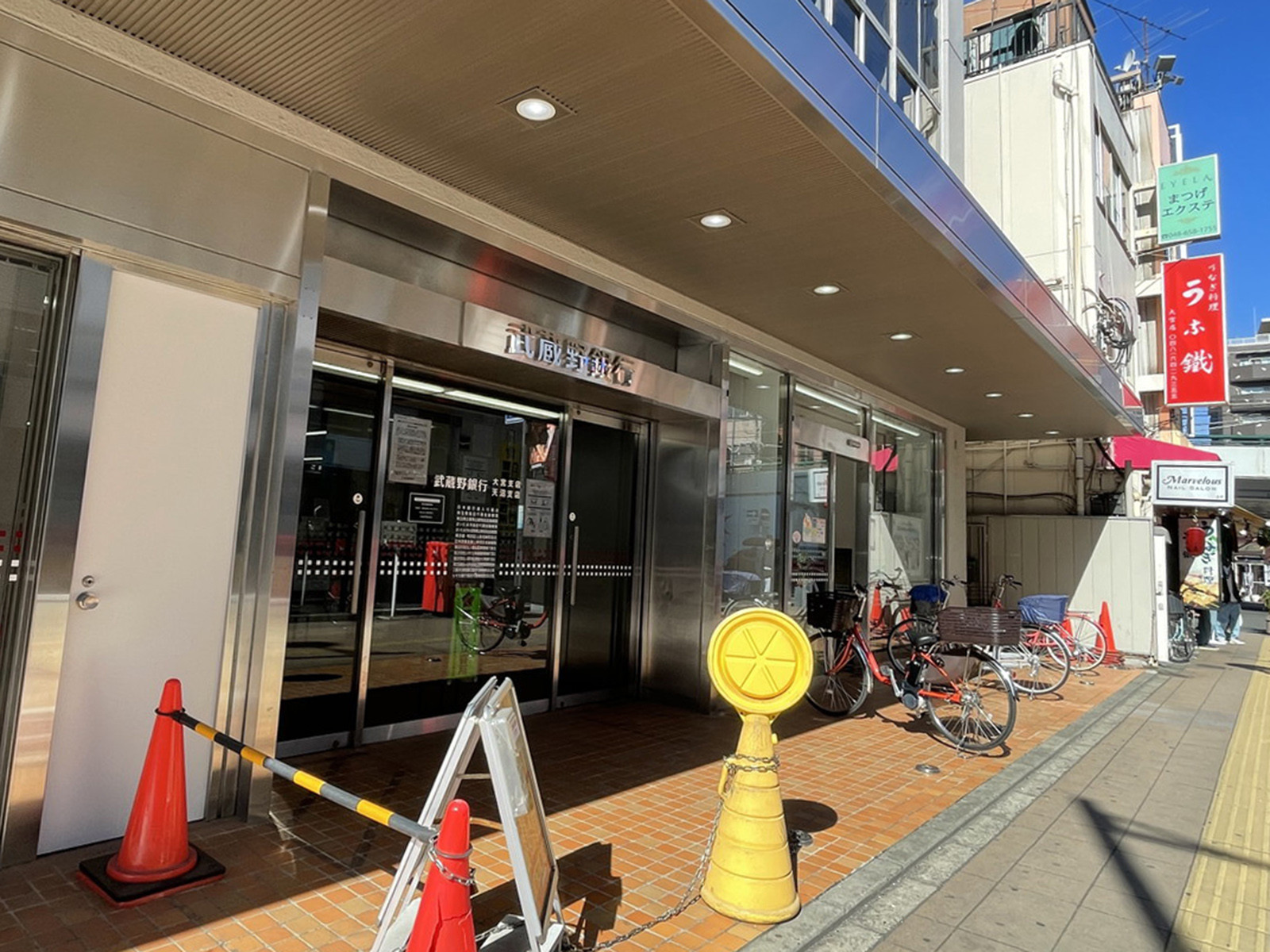 並びの武蔵野銀行 大宮支店
