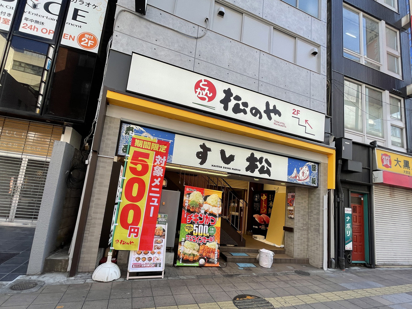 周辺には飲食店が点在