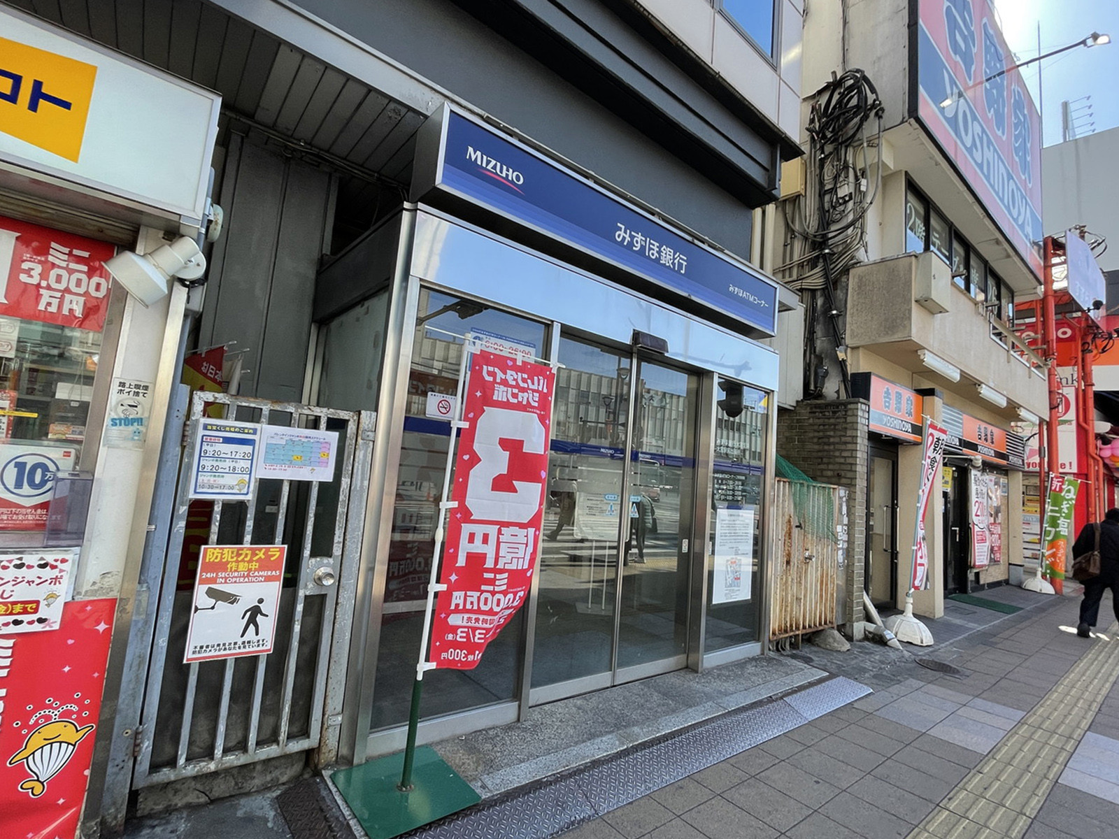 徒歩2分のみずほ銀行ATMコーナー