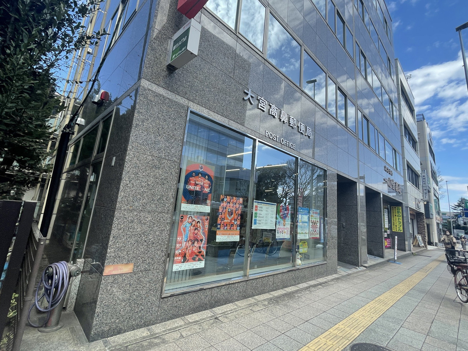 徒歩3分の大宮高鼻郵便局