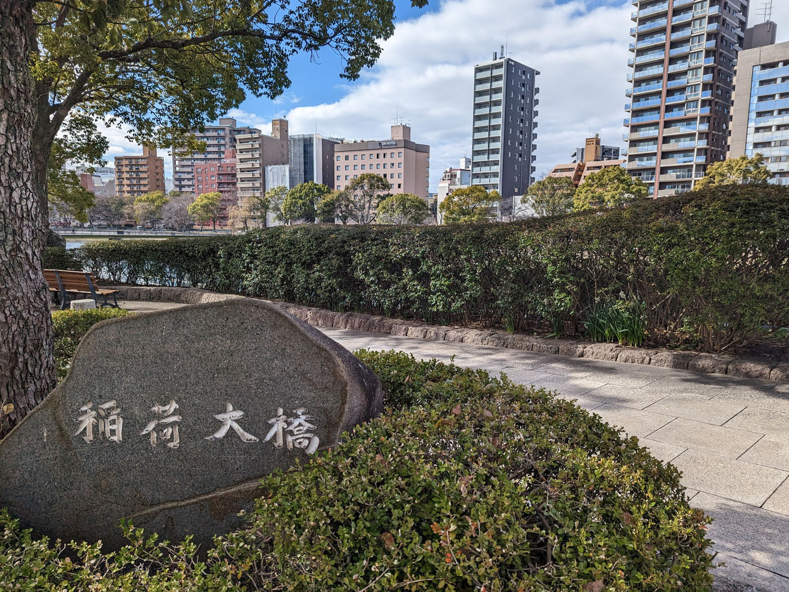 近くの稲荷大橋
