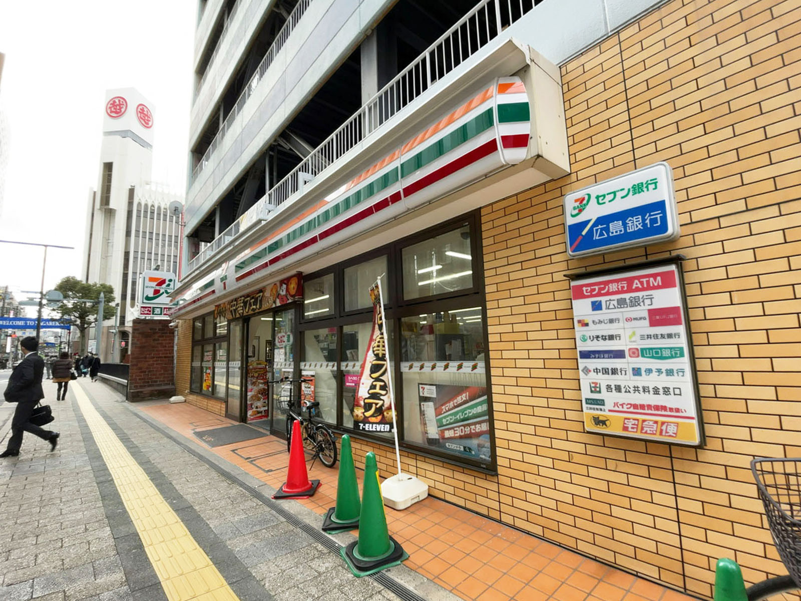 至近のセブンイレブン 広島鉄砲町店