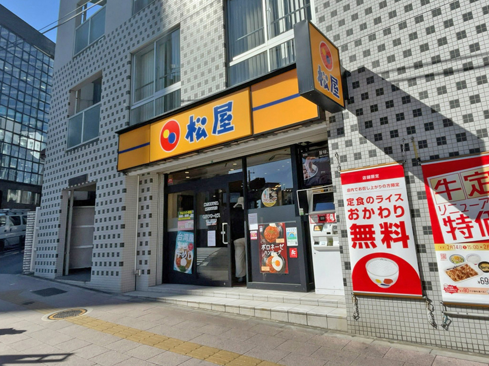 徒歩3分の松屋 麻布台1丁目店