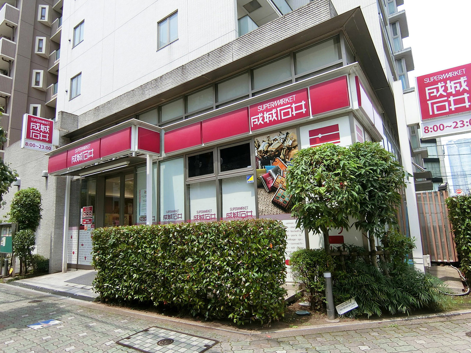 近くの成城石井 東麻布店