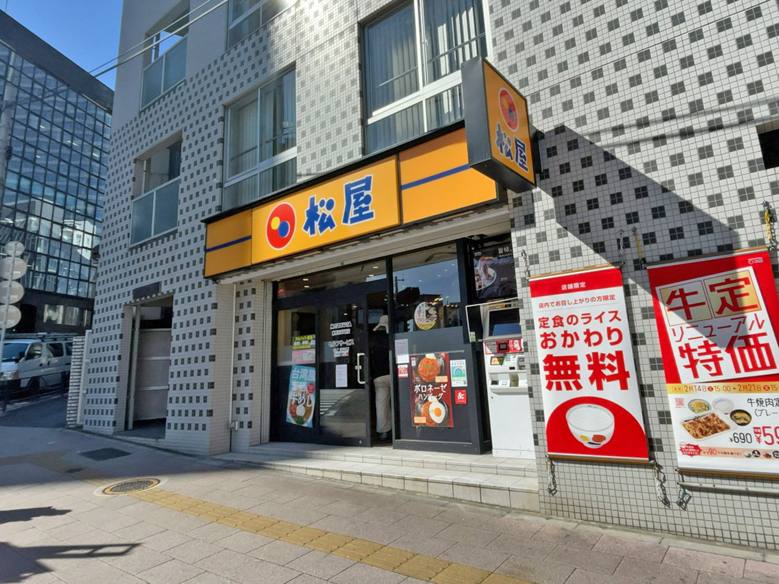 近くの松屋 麻布台1丁目店