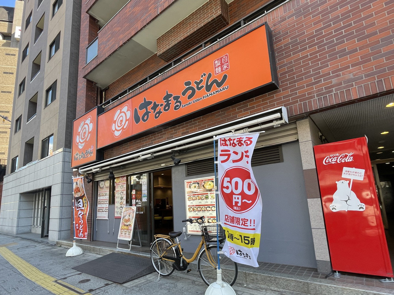徒歩4分のはなまるうどん秋葉原南店