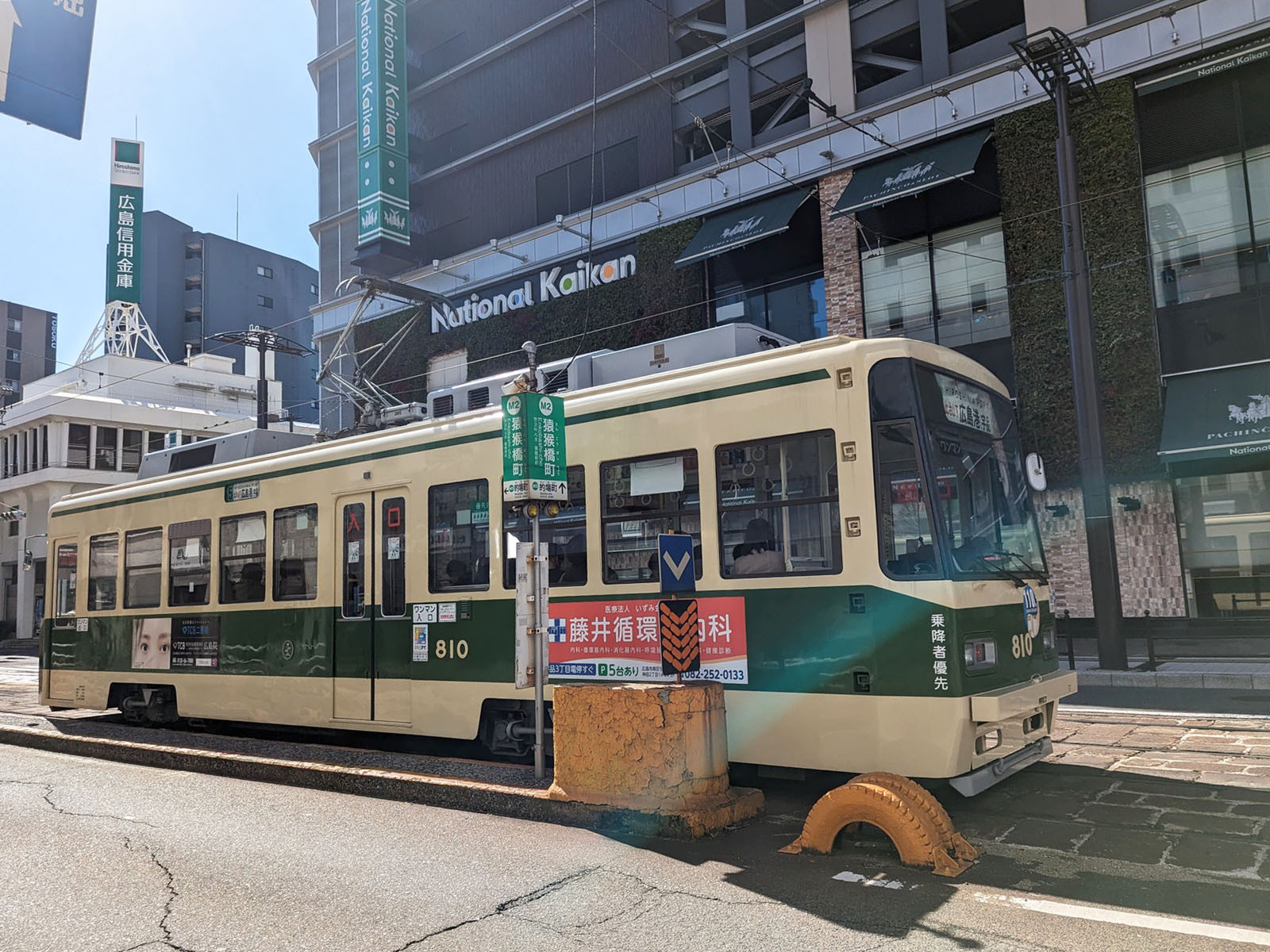 「猿猴橋駅」も利用可能