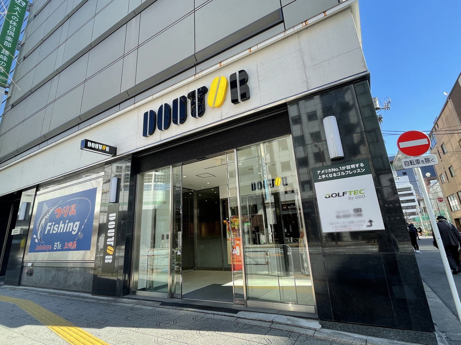 徒歩2分のドトールコーヒーショップ神田中央通り店