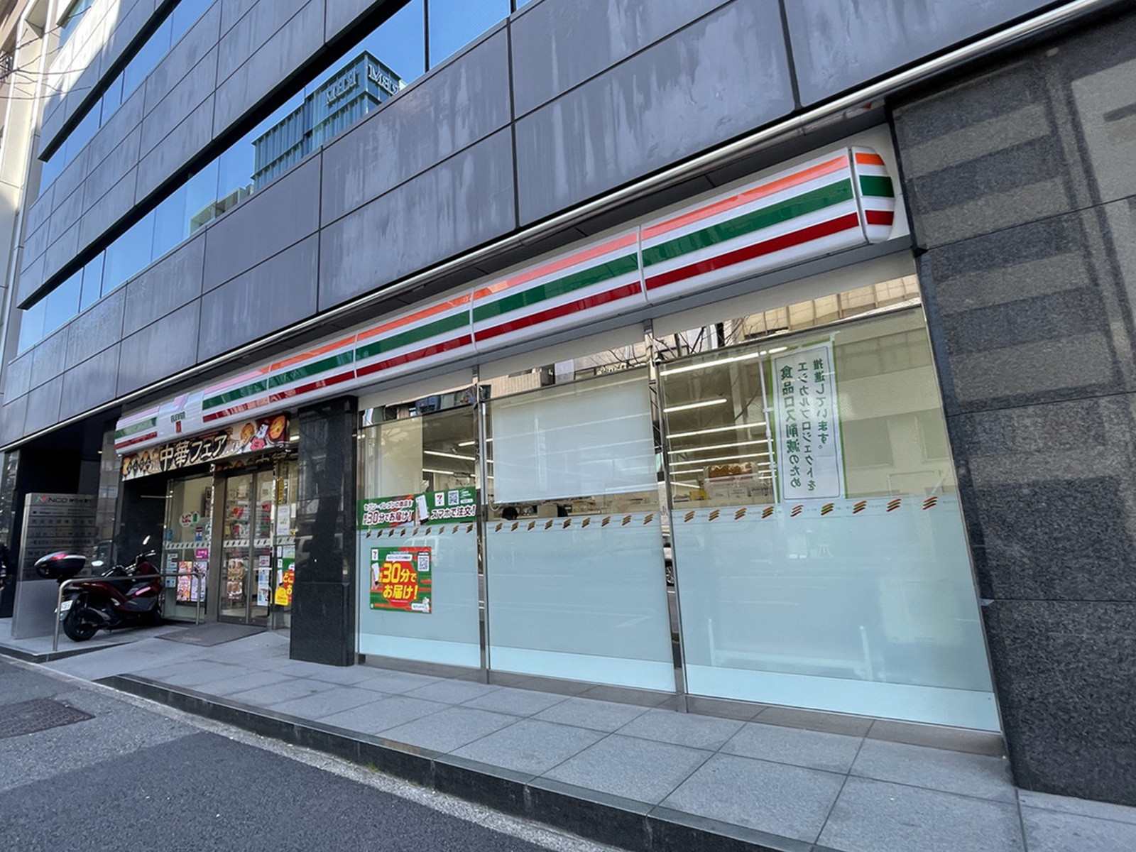 徒歩2分のセブンイレブン神田紺屋町店