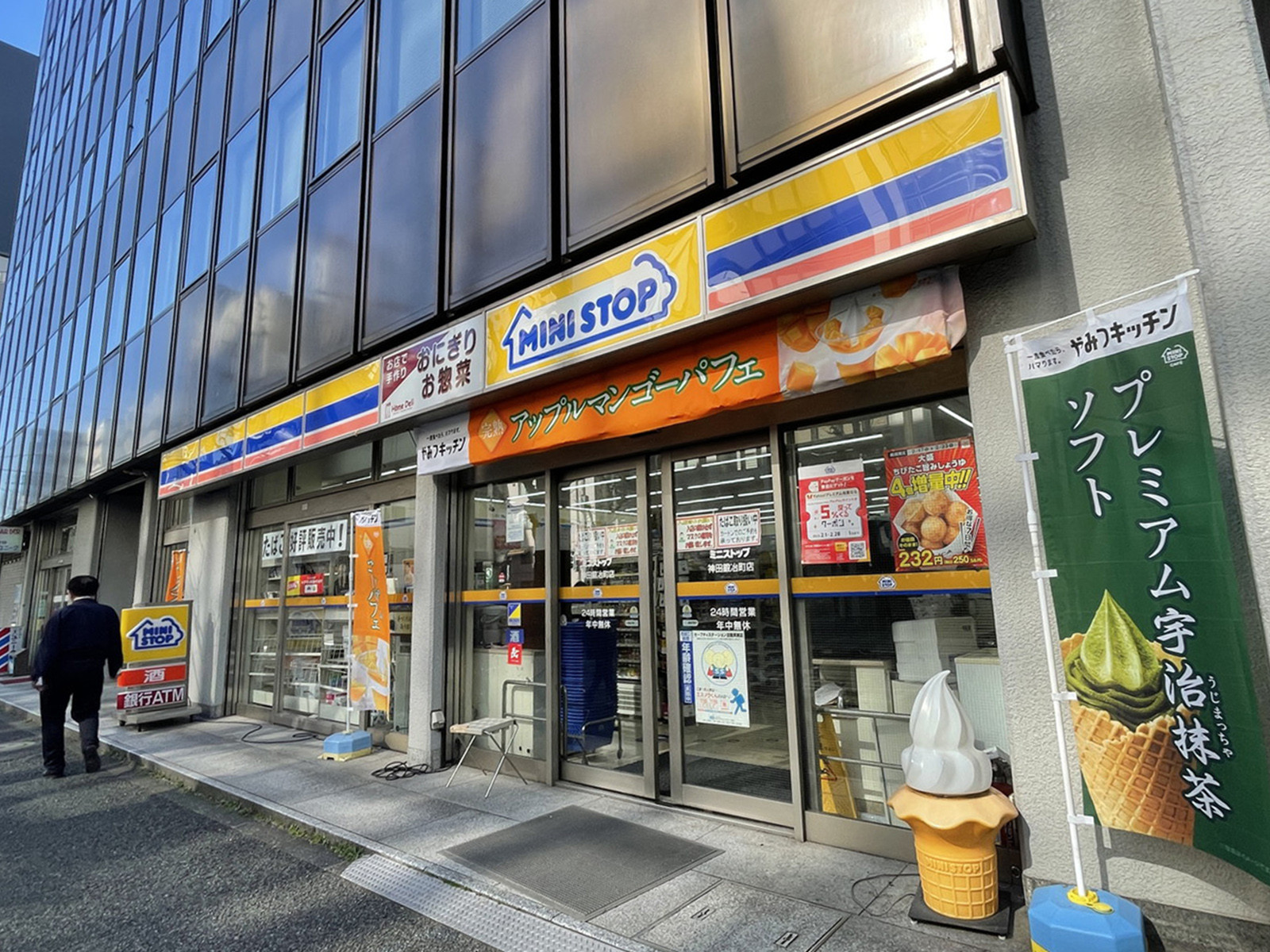 徒歩1分のミニストップ神田鍛冶町店