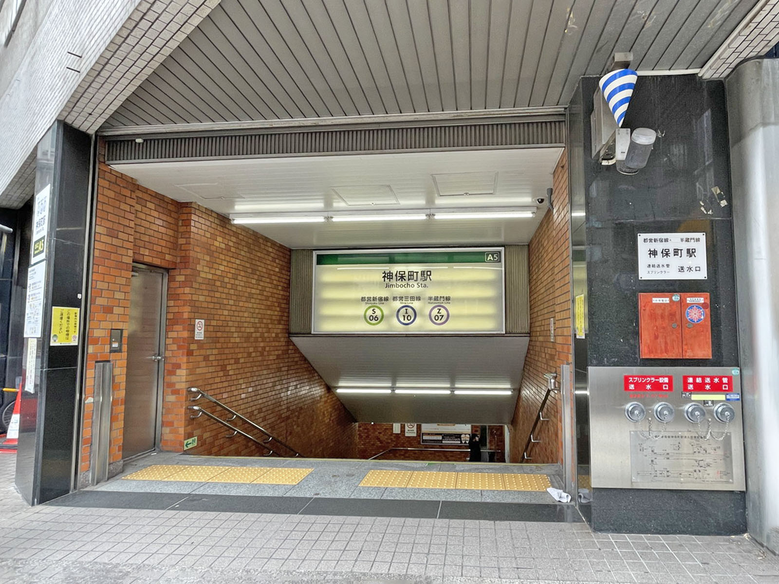 最寄りの「神保町駅」