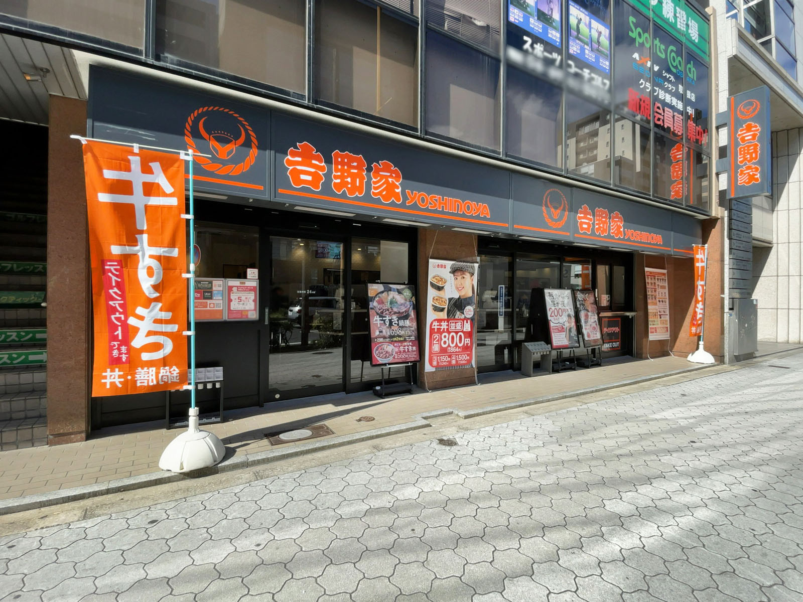 近くの吉野家 大手前店