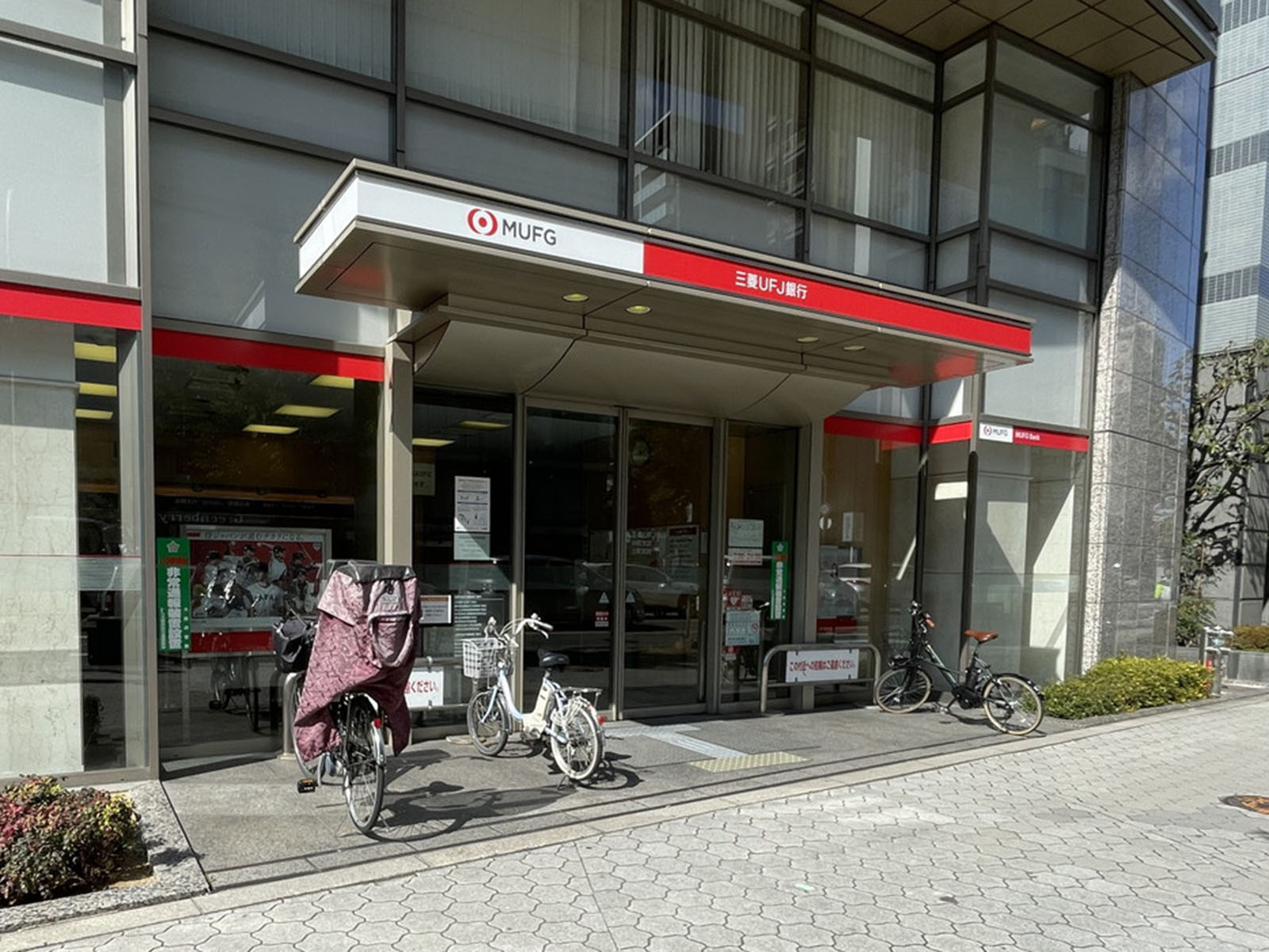 徒歩2分の三菱UFJ銀行谷町支店