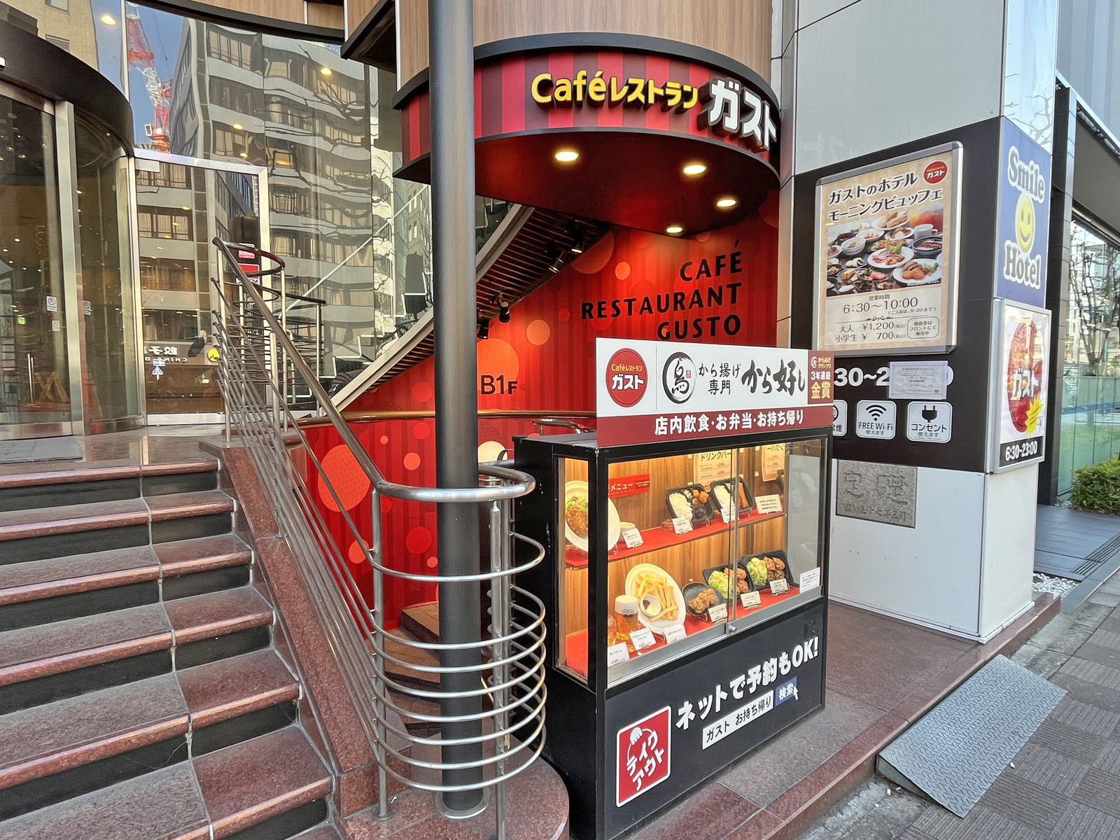 隣のガスト茅場町駅前店