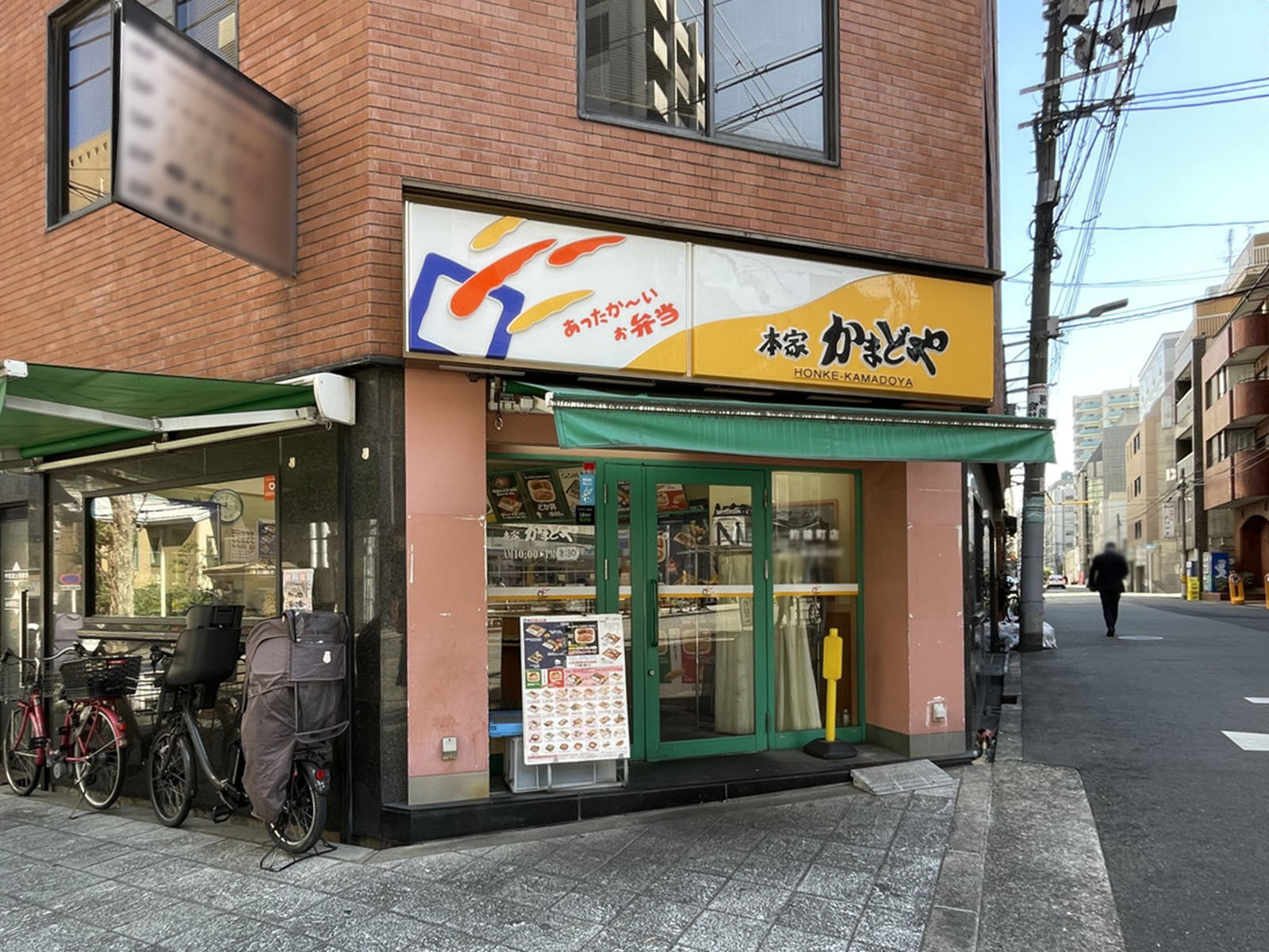 徒歩1分の本家かまどや 釣鐘町店