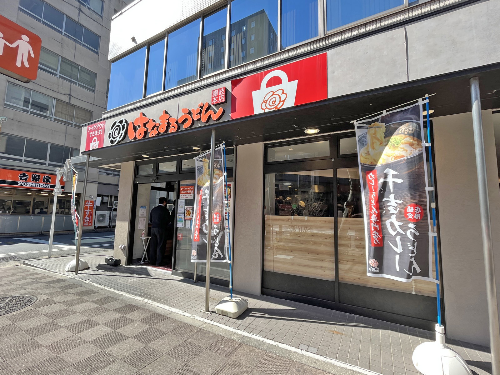 徒歩1分のはなまるうどん八丁堀店