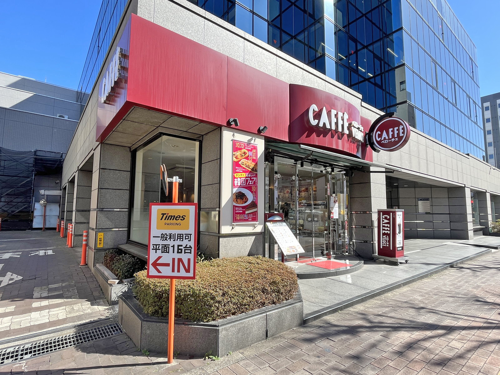 同じ並びのベローチェ東陽二丁目店