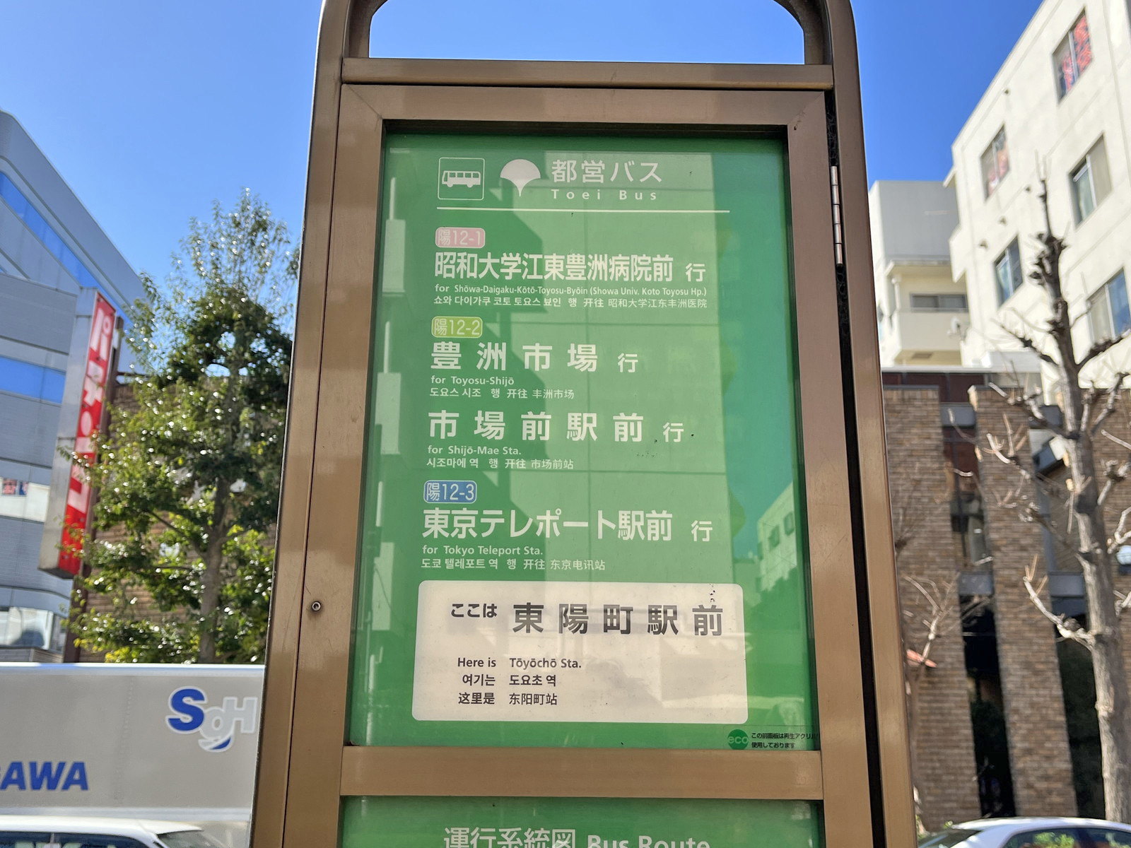 ビル前のバス停