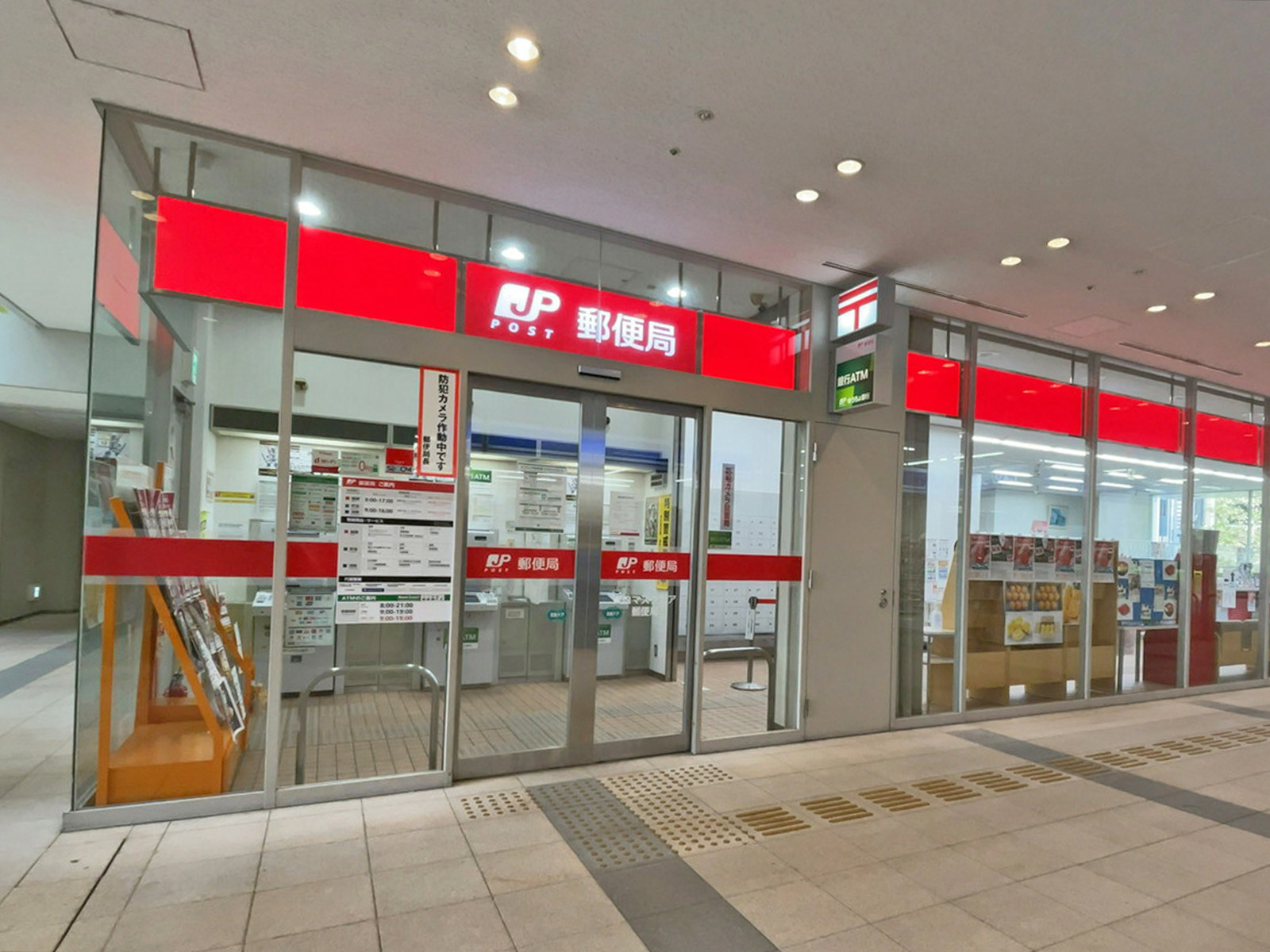 徒歩2分のアロマスクエア郵便局