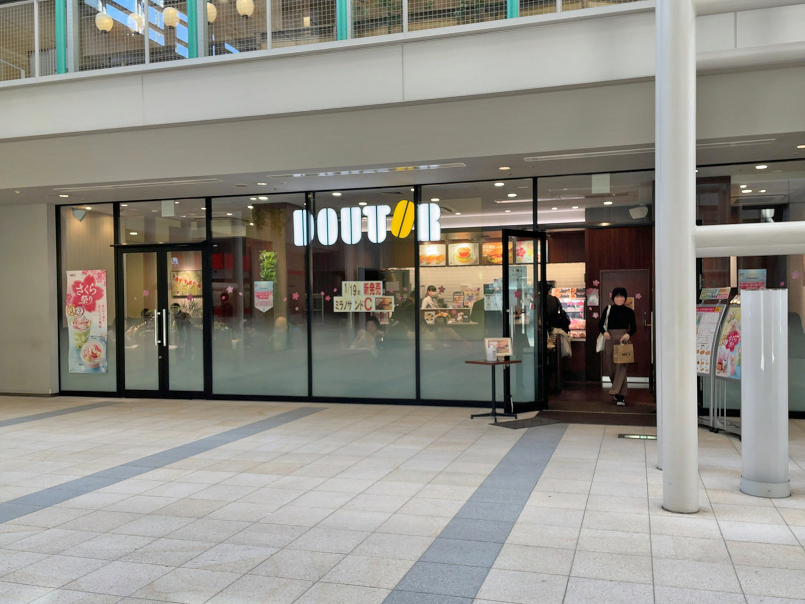 付近のドトールコーヒーショップ蒲田アロマスクエア店