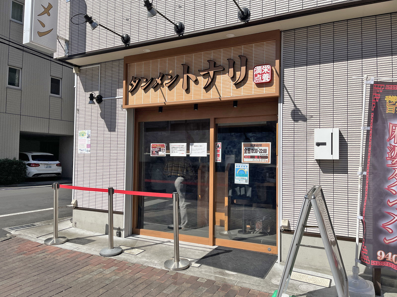 徒歩3分のタンメントナリ東陽町店