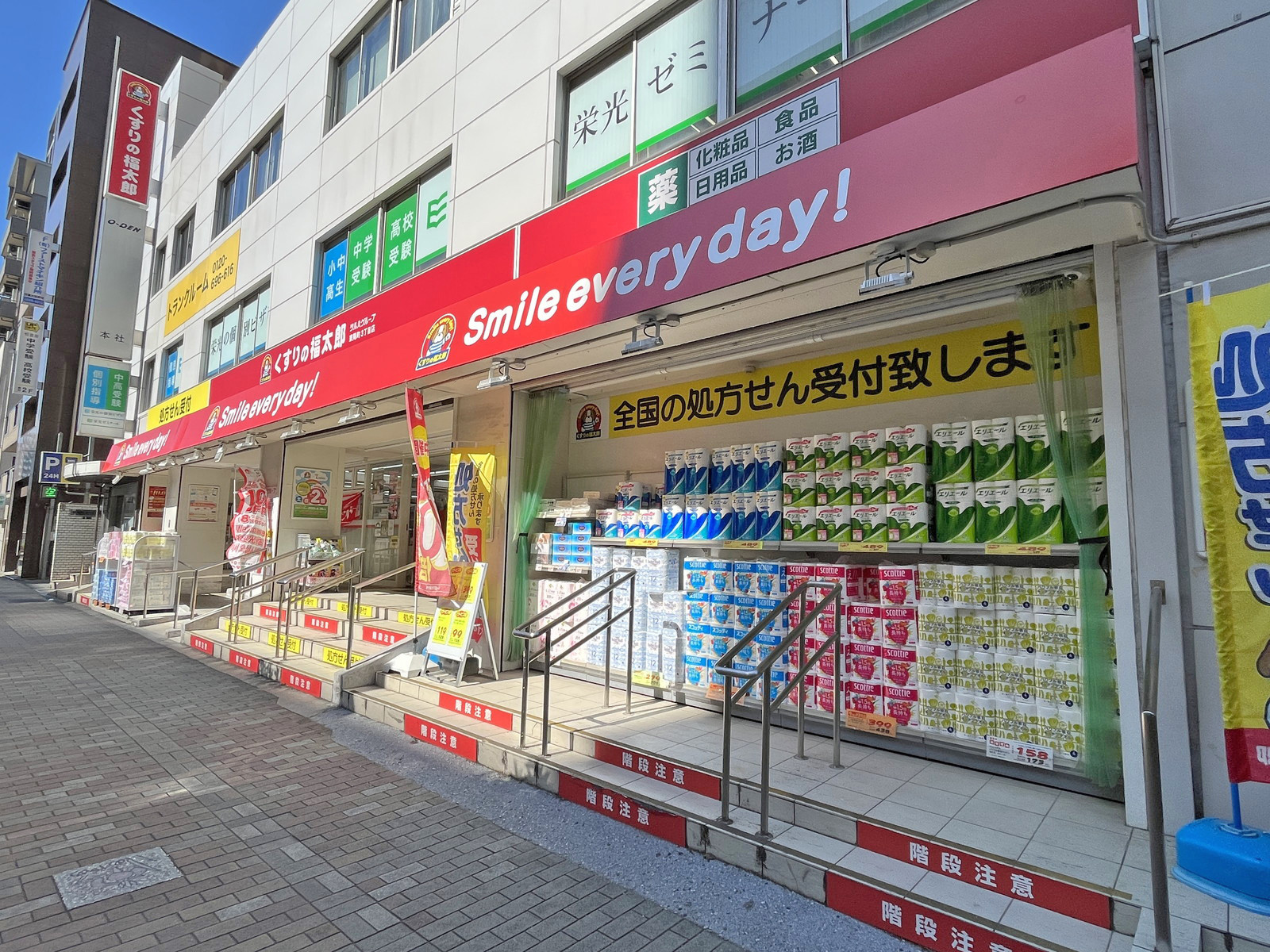 隣のくすりの福太郎東陽町三丁目店