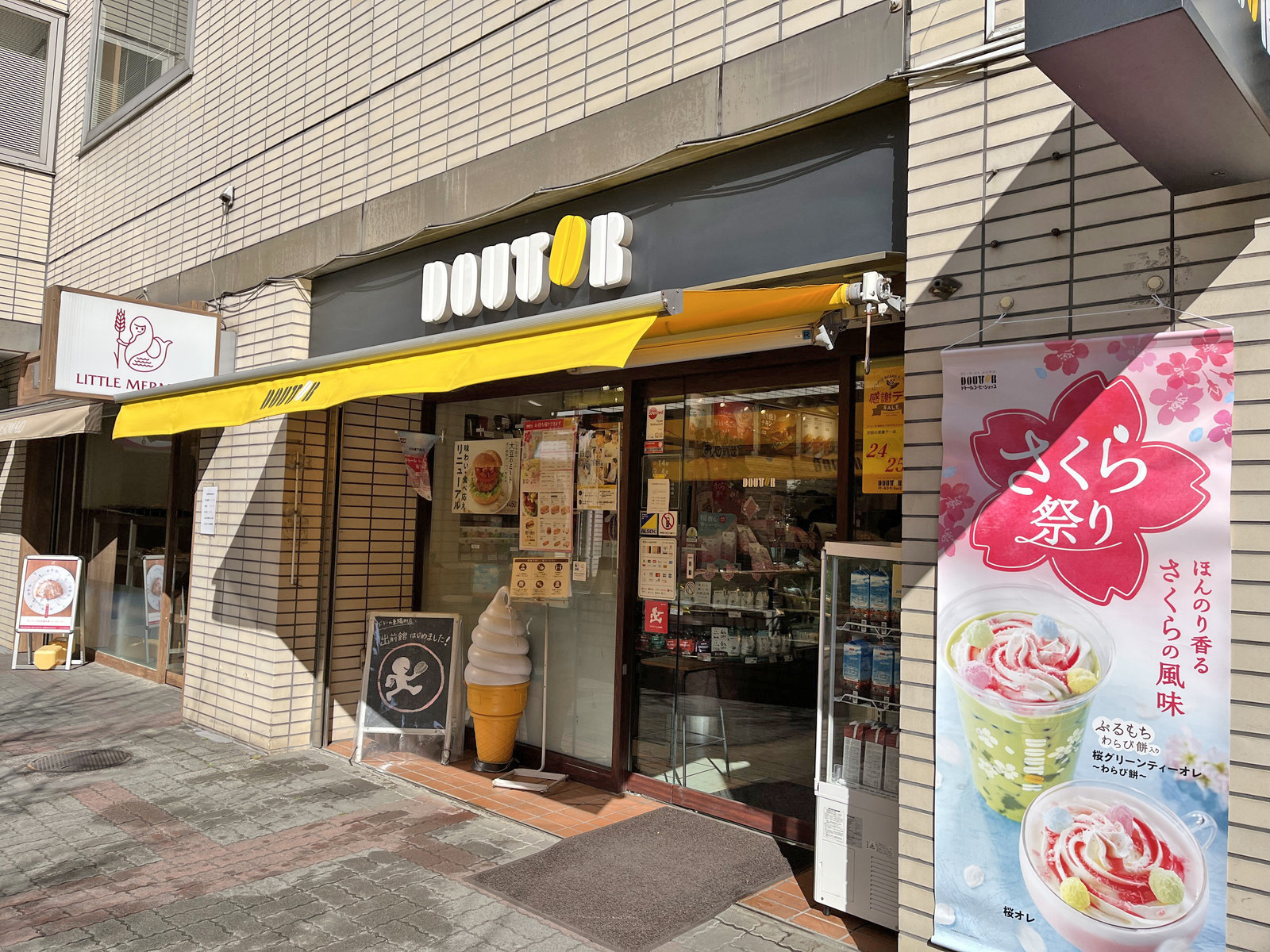 徒歩4分のドトール東陽町店