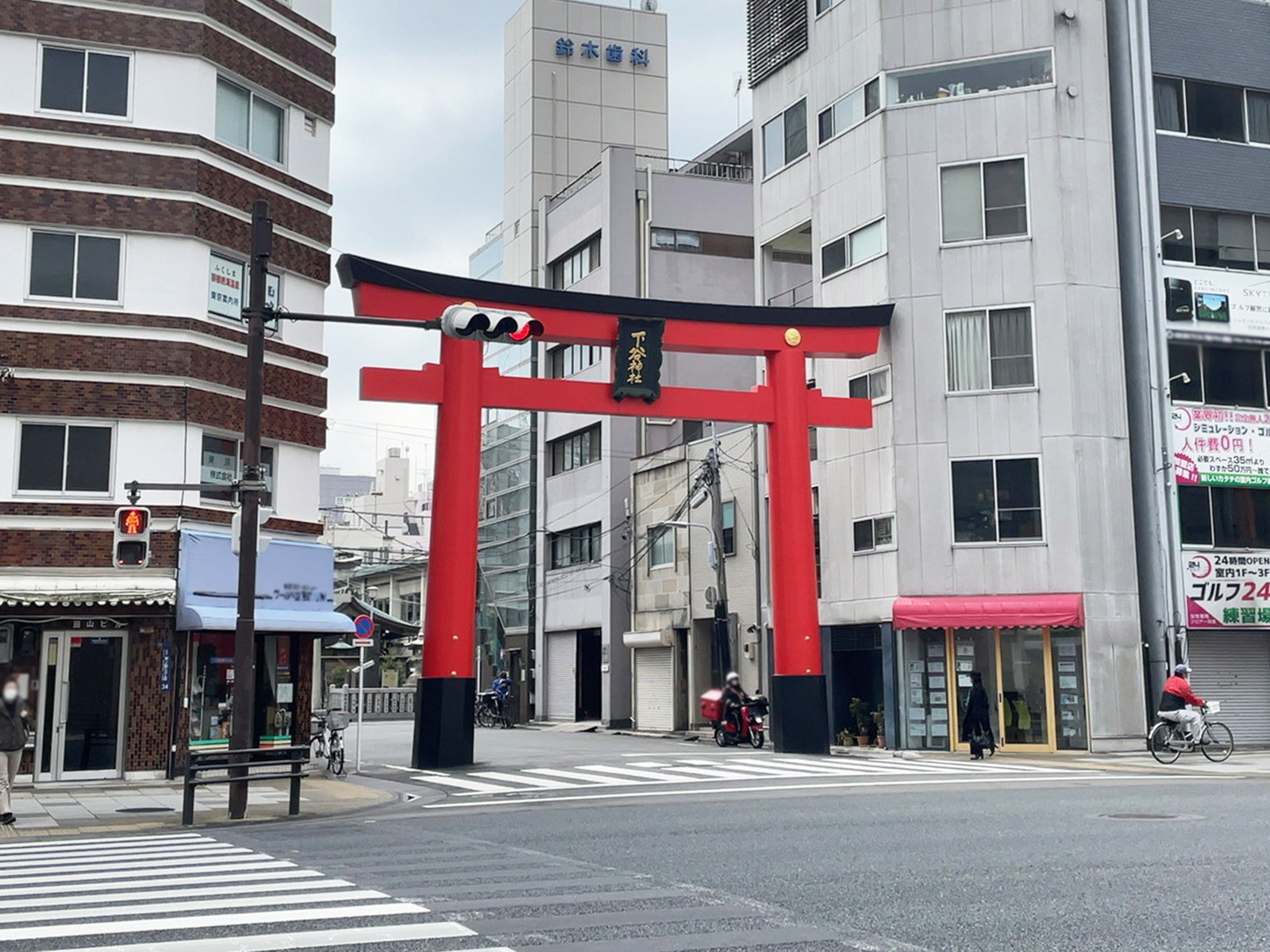 近くの下谷神社