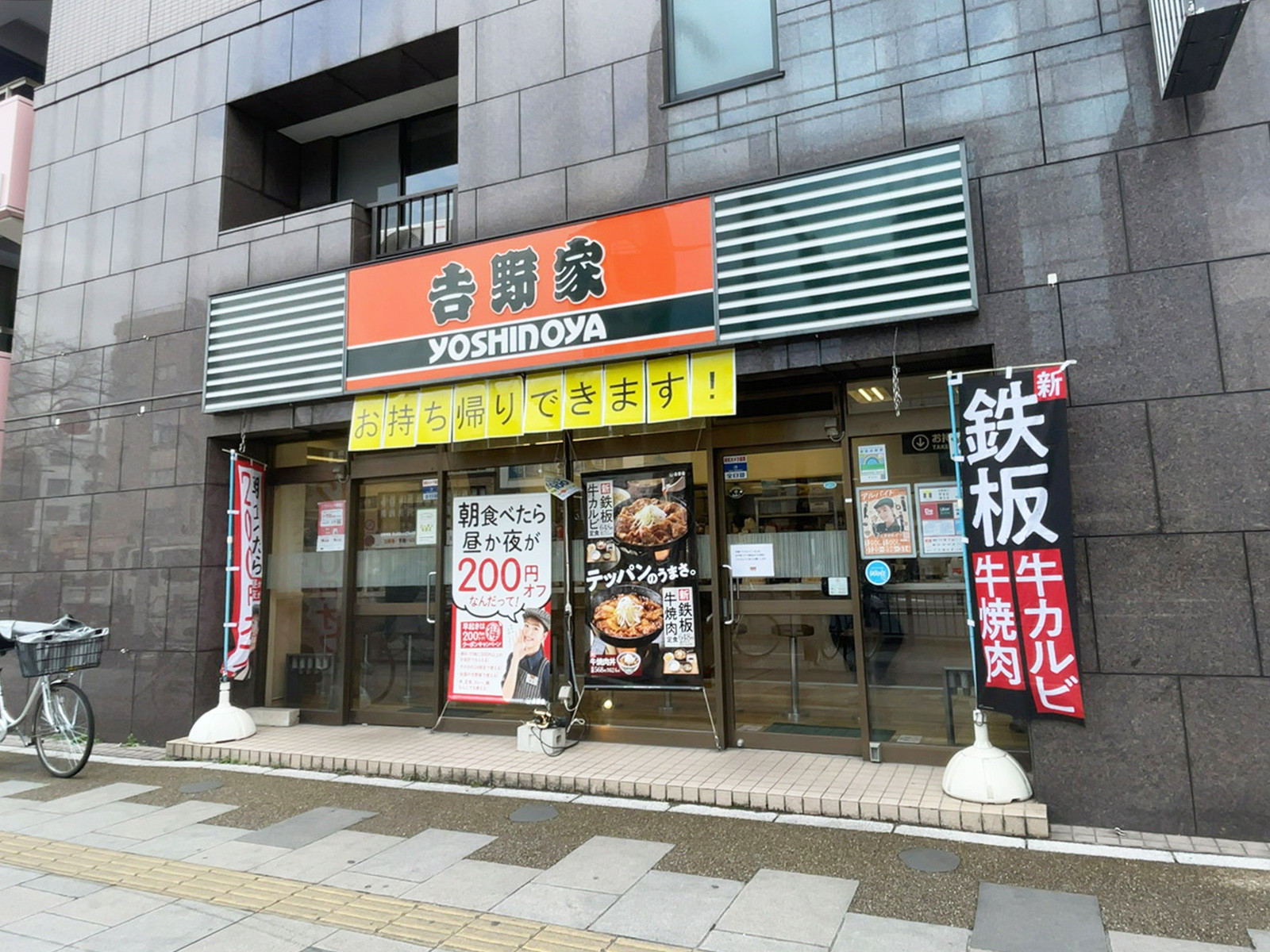 向かいの吉野家 浅草通り稲荷町店