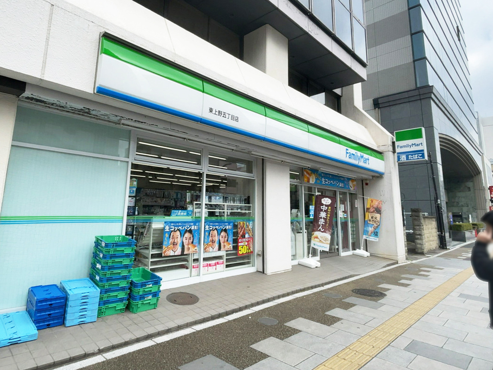 並びのファミリーマート 東上野五丁目店
