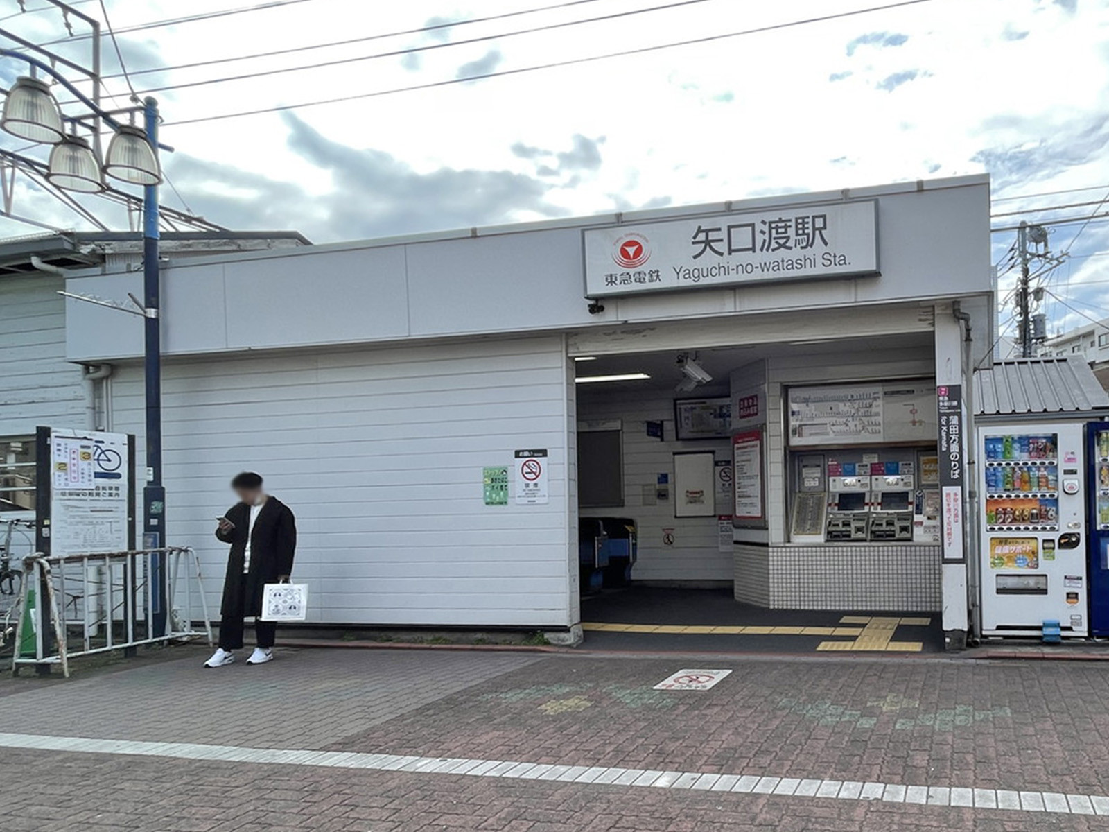 最寄りの「矢口渡駅」