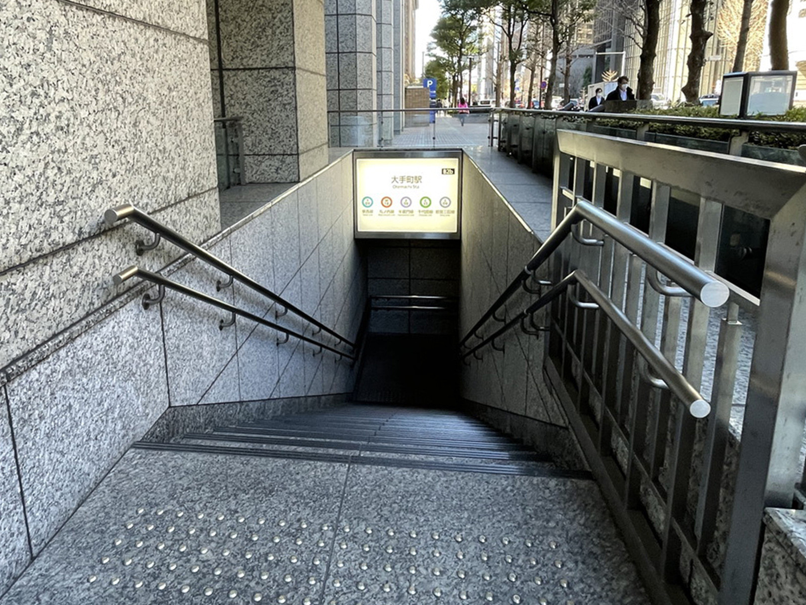 「大手町駅」も利用可能