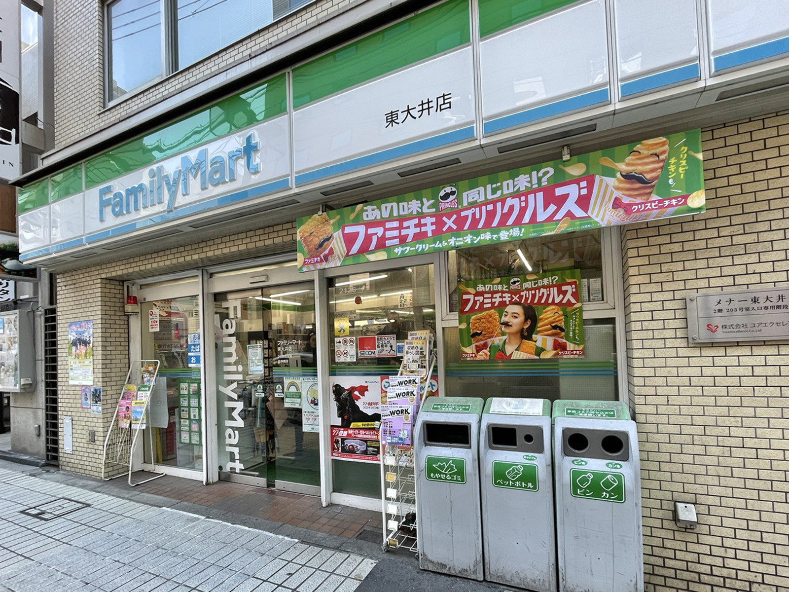 徒歩2分のファミリーマート東大井店