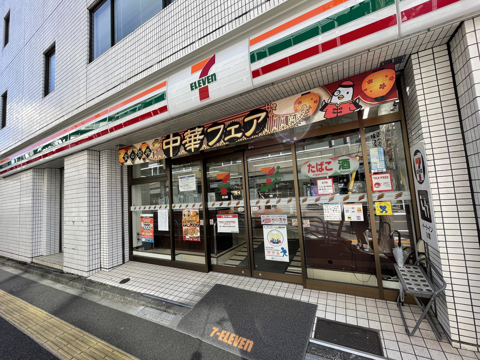 徒歩1分のセブンイレブン品川大井1丁目店