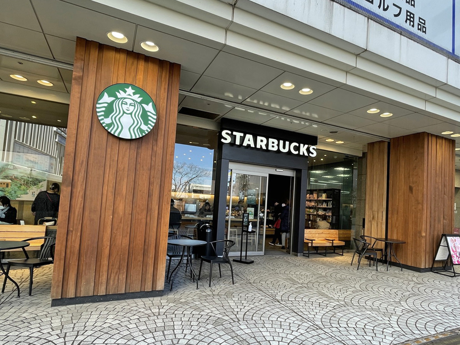 徒歩4分のスターバックスコーヒー大井町駅東口店