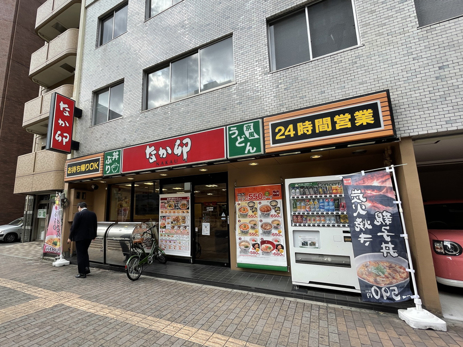 徒歩1分のなか卯 広島大手町店